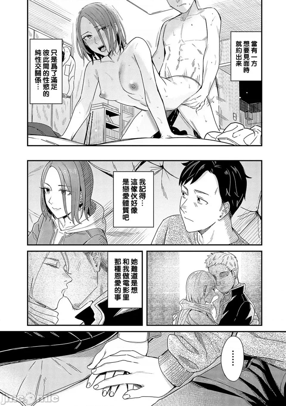 POP [犬上いの字] Emotional POP Girls [DL版] 第166页