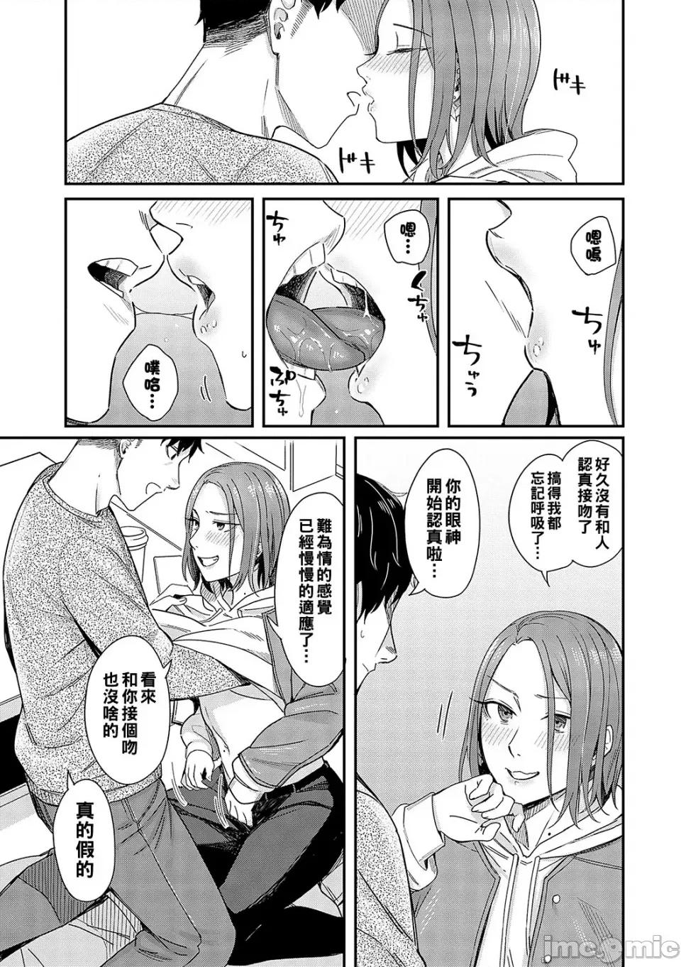 POP [犬上いの字] Emotional POP Girls [DL版] 第170页