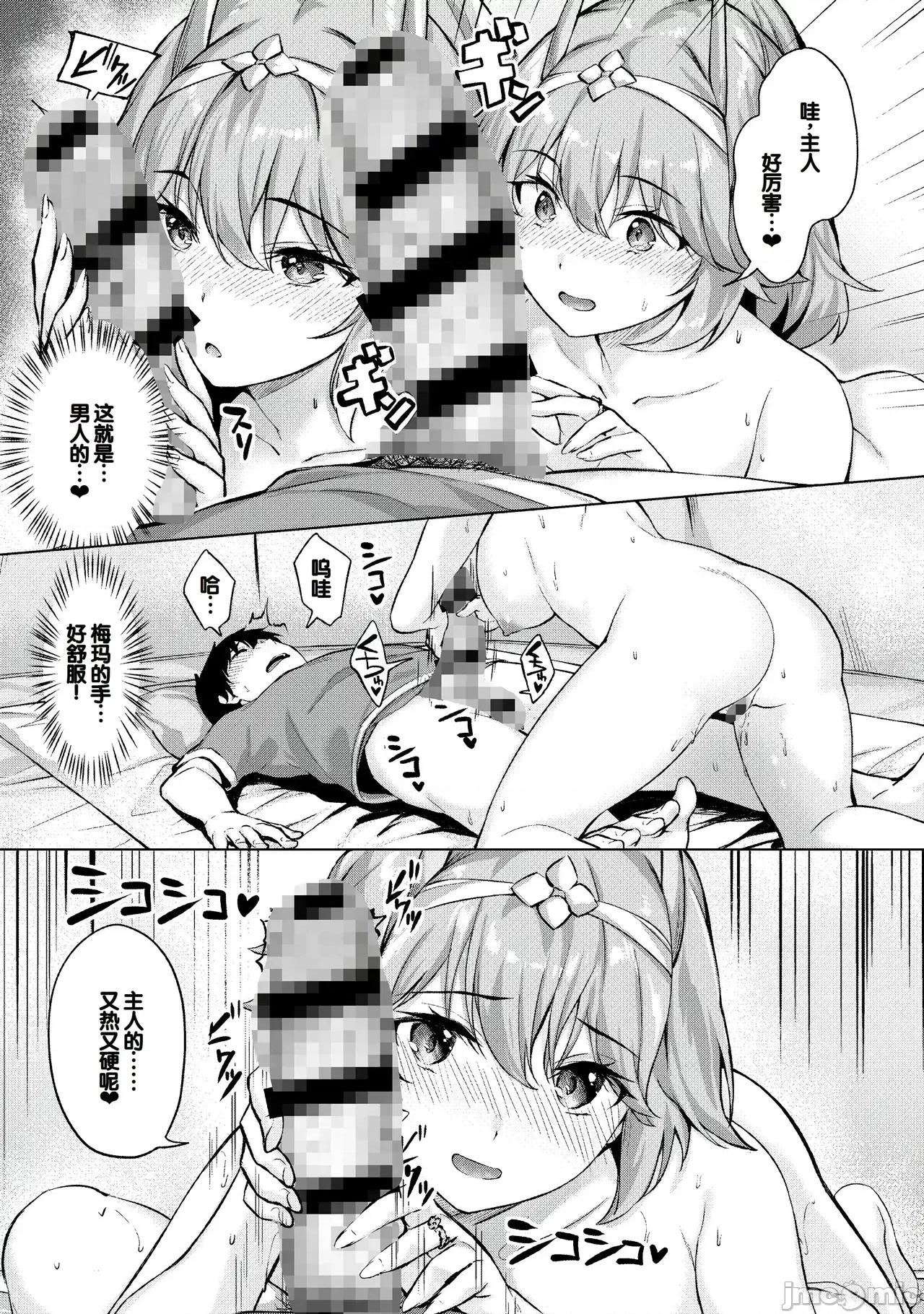 きききぶ〜スマホゲーの世界で無雙〜 [甜族星人讚助漢化] [雛咲葉、西山堯森] きききぶ〜スマホゲーの世界でエッチ無雙〜 [DL版][中國翻譯] 第10页