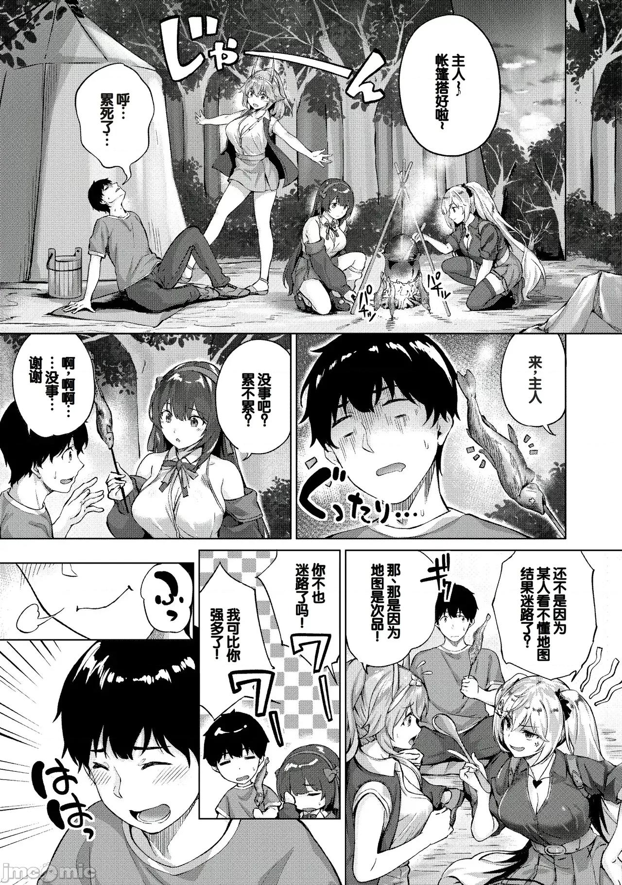 きききぶ〜スマホゲーの世界で無雙〜 [甜族星人讚助漢化] [雛咲葉、西山堯森] きききぶ〜スマホゲーの世界でエッチ無雙〜 [DL版][中國翻譯] 第20页