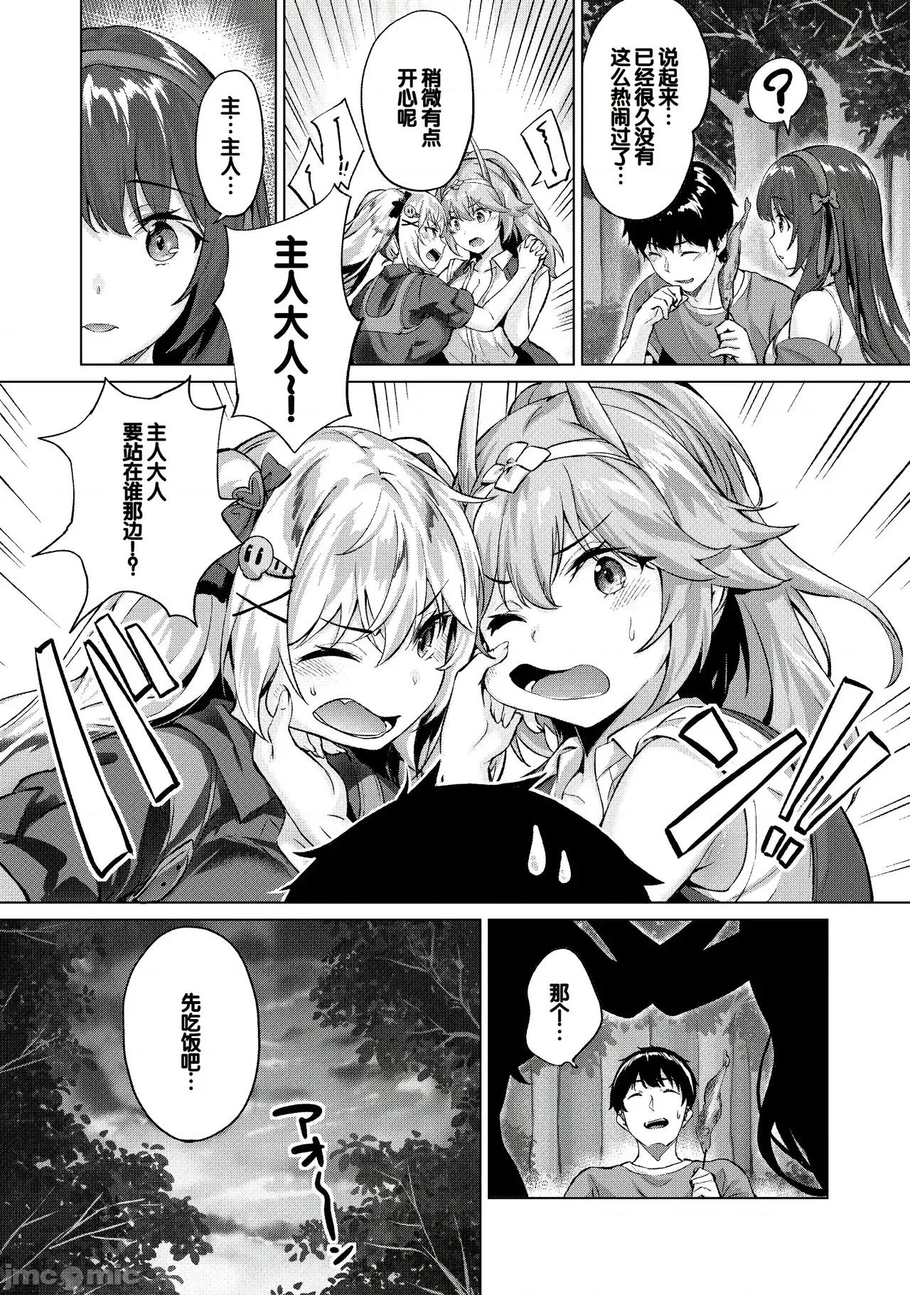 きききぶ〜スマホゲーの世界で無雙〜 [甜族星人讚助漢化] [雛咲葉、西山堯森] きききぶ〜スマホゲーの世界でエッチ無雙〜 [DL版][中國翻譯] 第21页