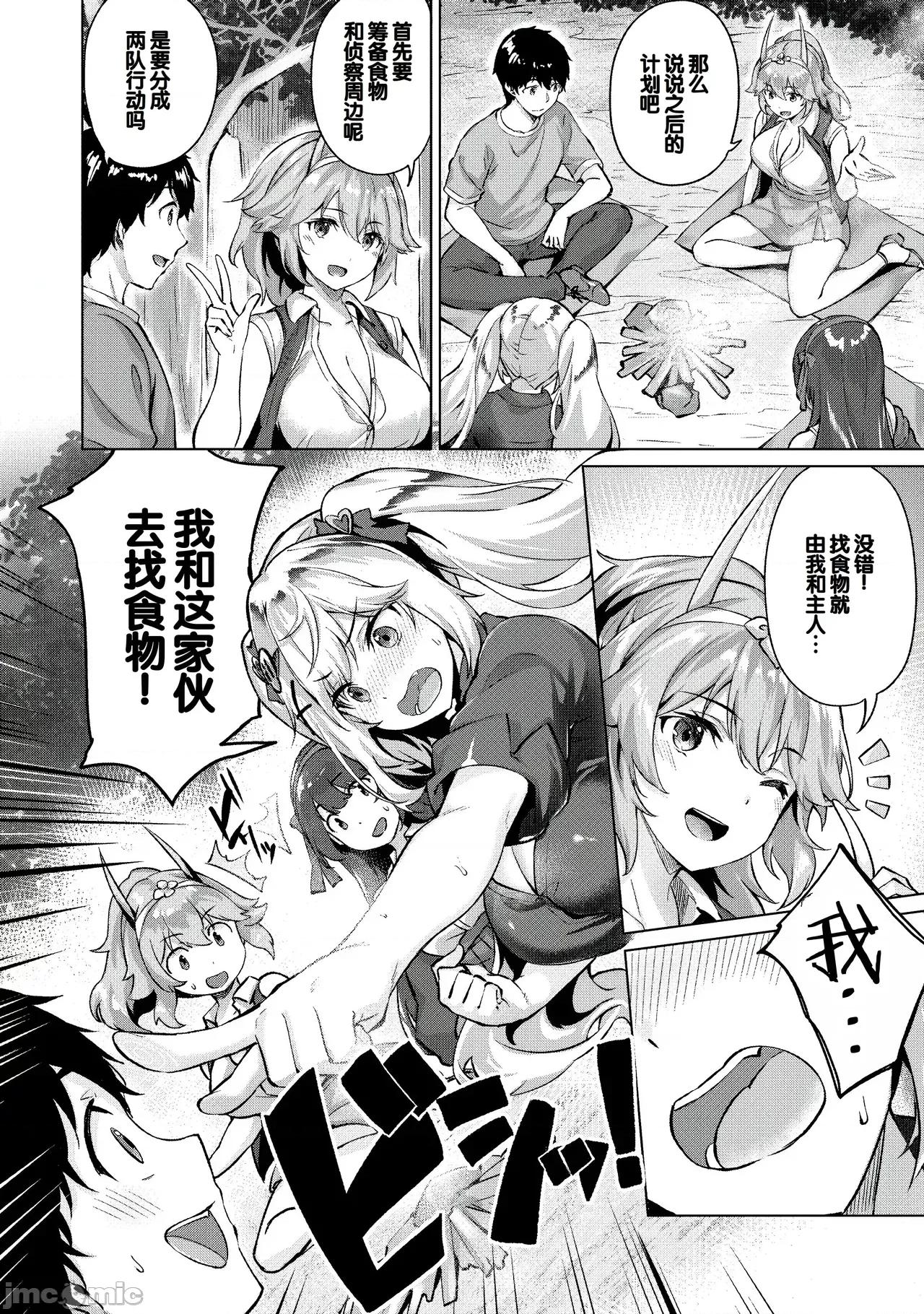 きききぶ〜スマホゲーの世界で無雙〜 [甜族星人讚助漢化] [雛咲葉、西山堯森] きききぶ〜スマホゲーの世界でエッチ無雙〜 [DL版][中國翻譯] 第35页