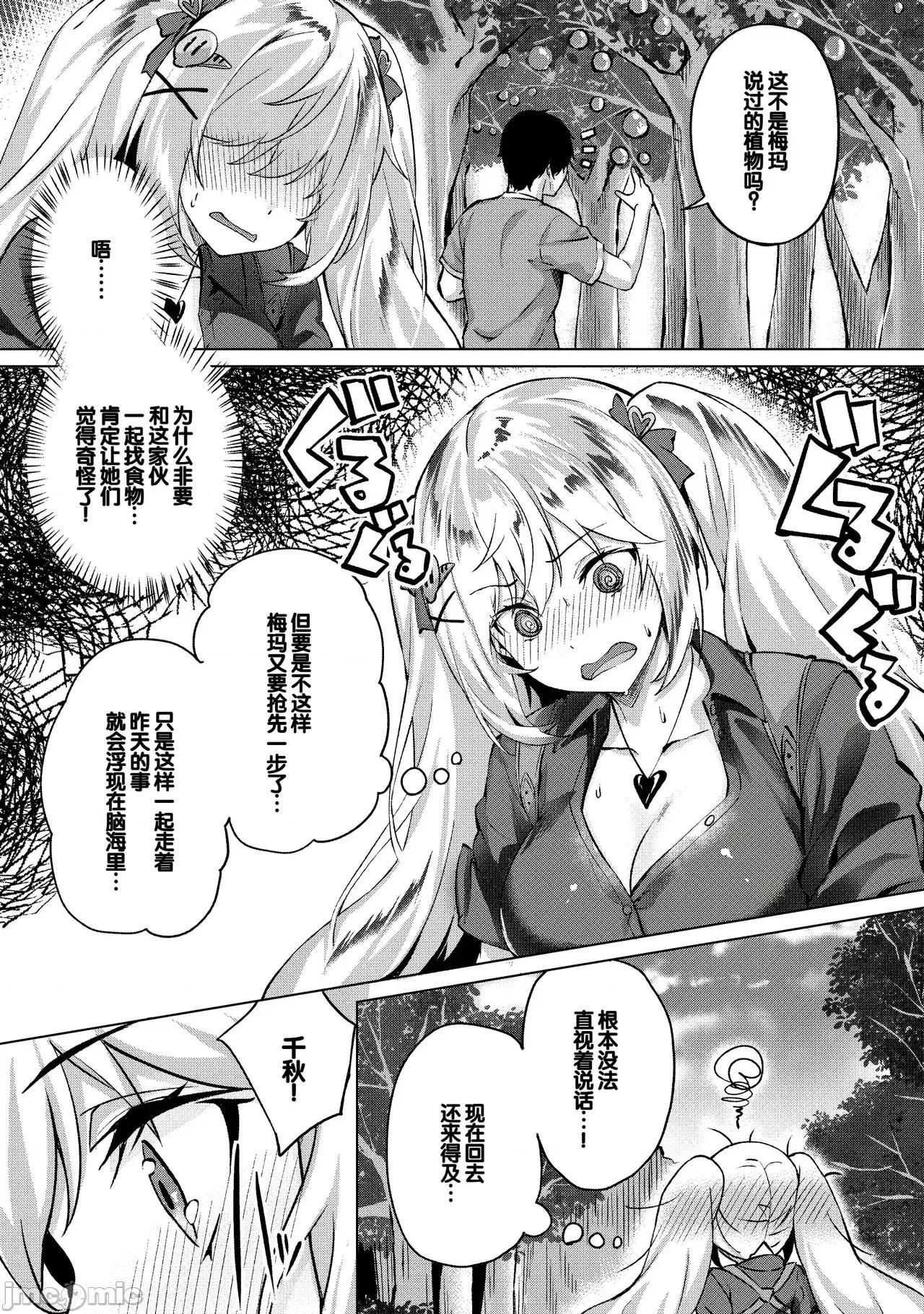 きききぶ〜スマホゲーの世界で無雙〜 [甜族星人讚助漢化] [雛咲葉、西山堯森] きききぶ〜スマホゲーの世界でエッチ無雙〜 [DL版][中國翻譯] 第37页