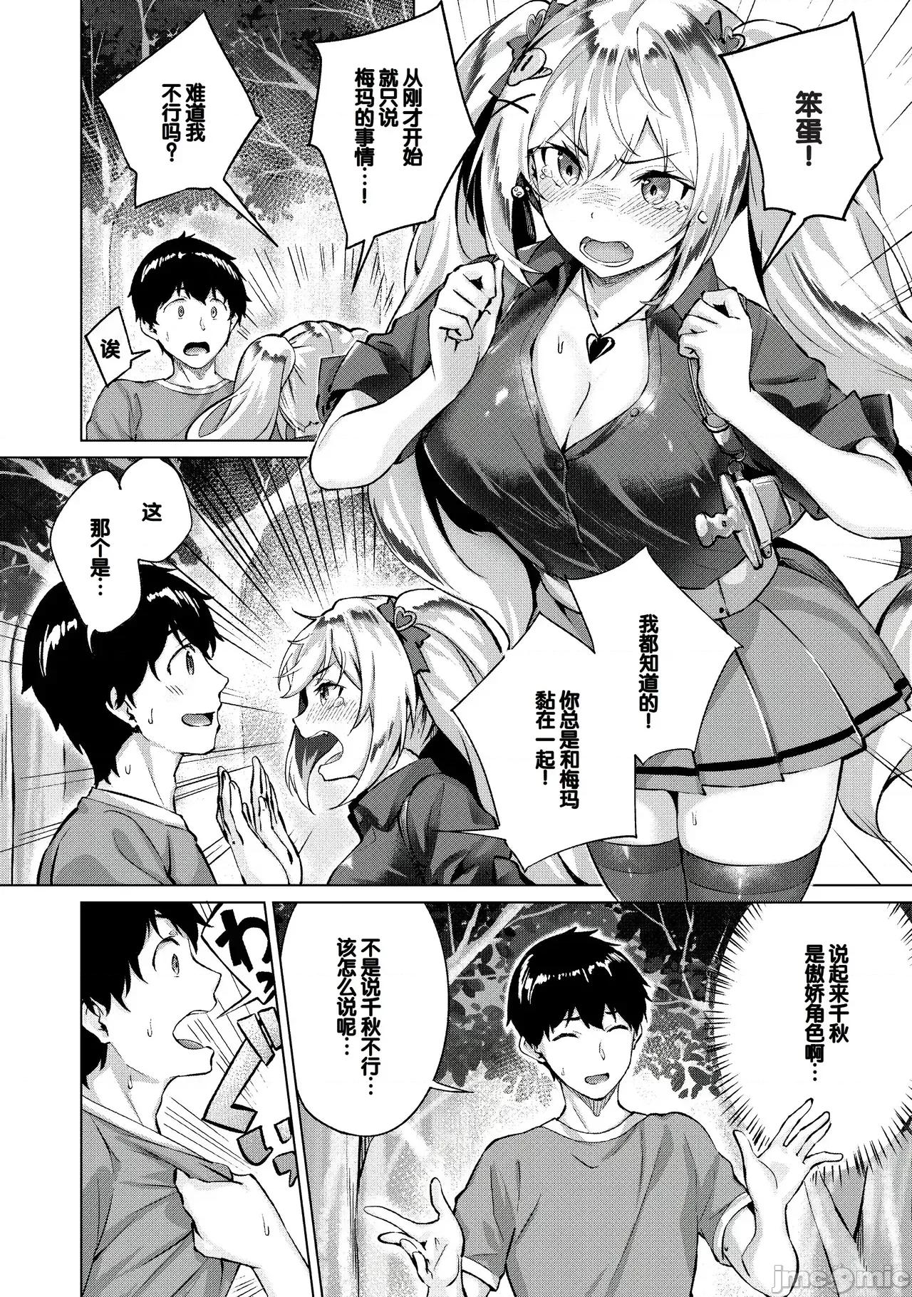 きききぶ〜スマホゲーの世界で無雙〜 [甜族星人讚助漢化] [雛咲葉、西山堯森] きききぶ〜スマホゲーの世界でエッチ無雙〜 [DL版][中國翻譯] 第39页