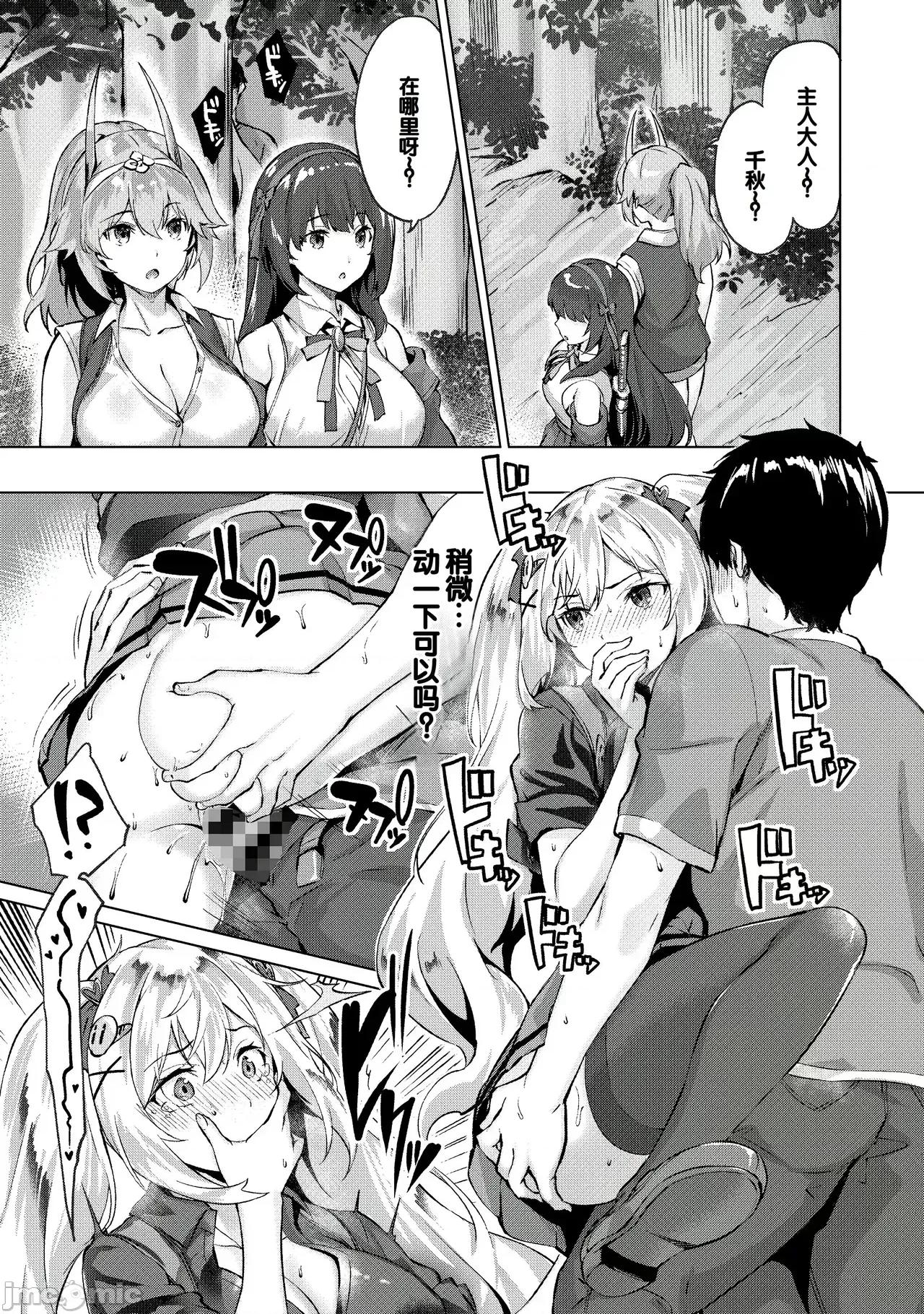 きききぶ〜スマホゲーの世界で無雙〜 [甜族星人讚助漢化] [雛咲葉、西山堯森] きききぶ〜スマホゲーの世界でエッチ無雙〜 [DL版][中國翻譯] 第46页