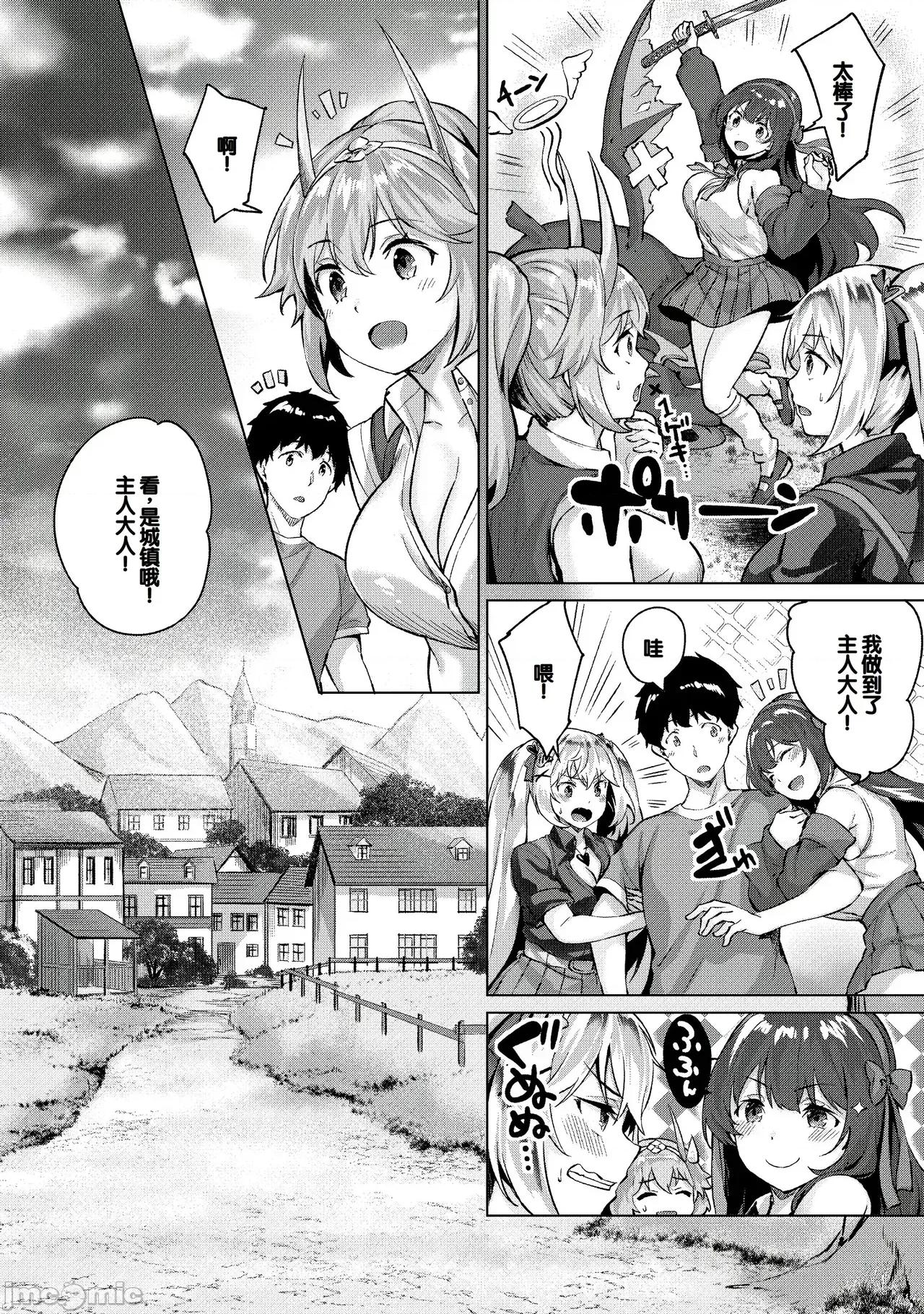 きききぶ〜スマホゲーの世界で無雙〜 [甜族星人讚助漢化] [雛咲葉、西山堯森] きききぶ〜スマホゲーの世界でエッチ無雙〜 [DL版][中國翻譯] 第68页
