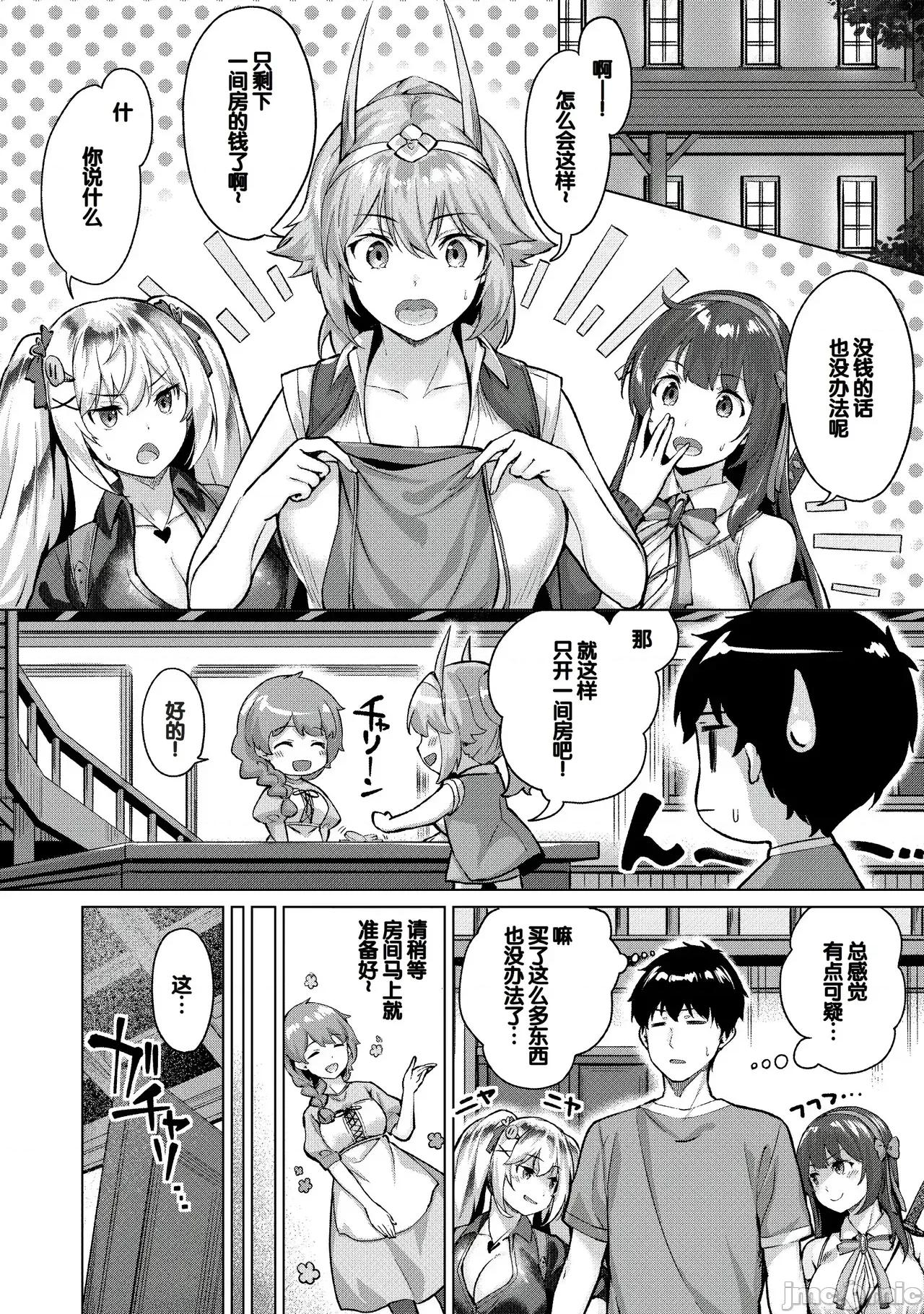 きききぶ〜スマホゲーの世界で無雙〜 [甜族星人讚助漢化] [雛咲葉、西山堯森] きききぶ〜スマホゲーの世界でエッチ無雙〜 [DL版][中國翻譯] 第72页