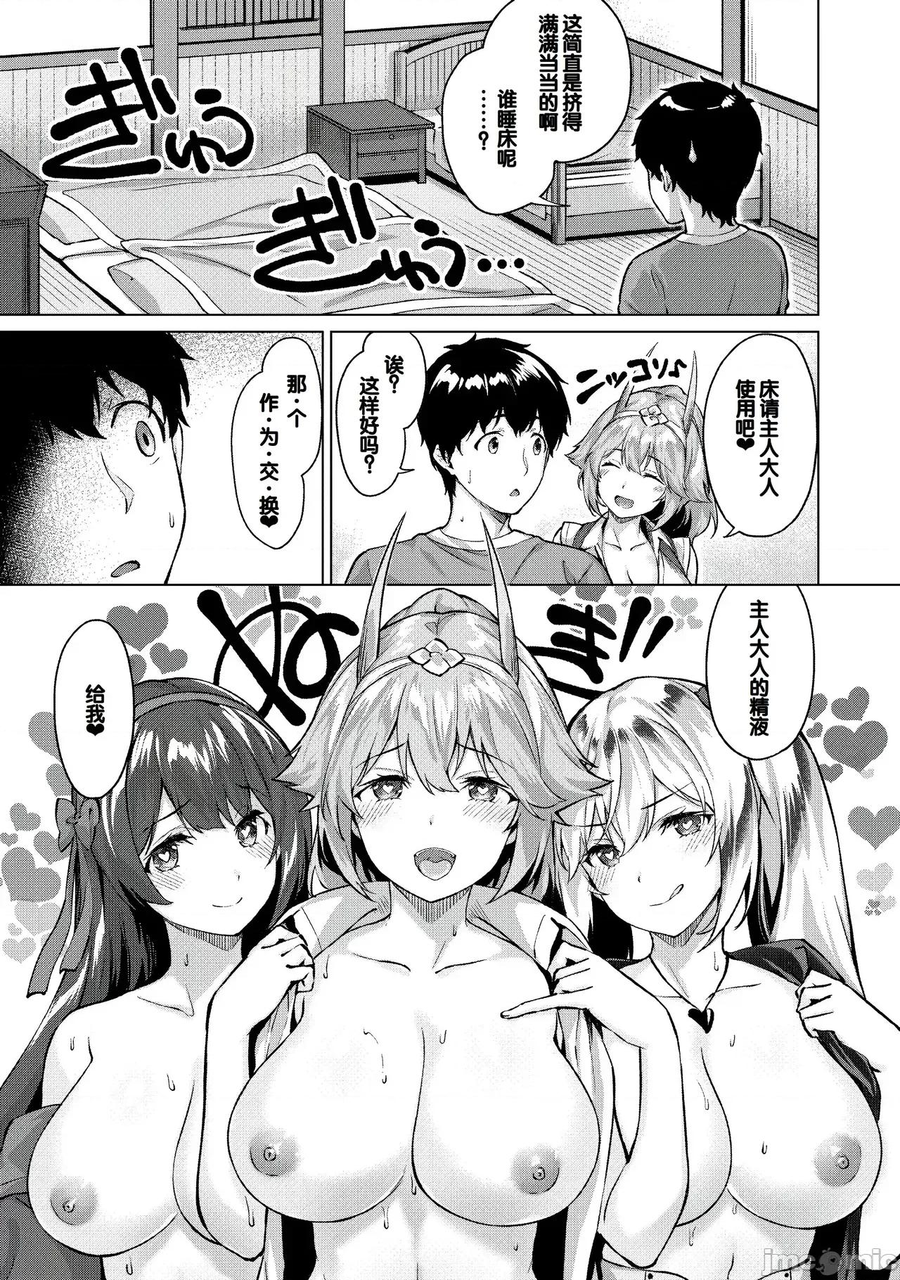 きききぶ〜スマホゲーの世界で無雙〜 [甜族星人讚助漢化] [雛咲葉、西山堯森] きききぶ〜スマホゲーの世界でエッチ無雙〜 [DL版][中國翻譯] 第73页