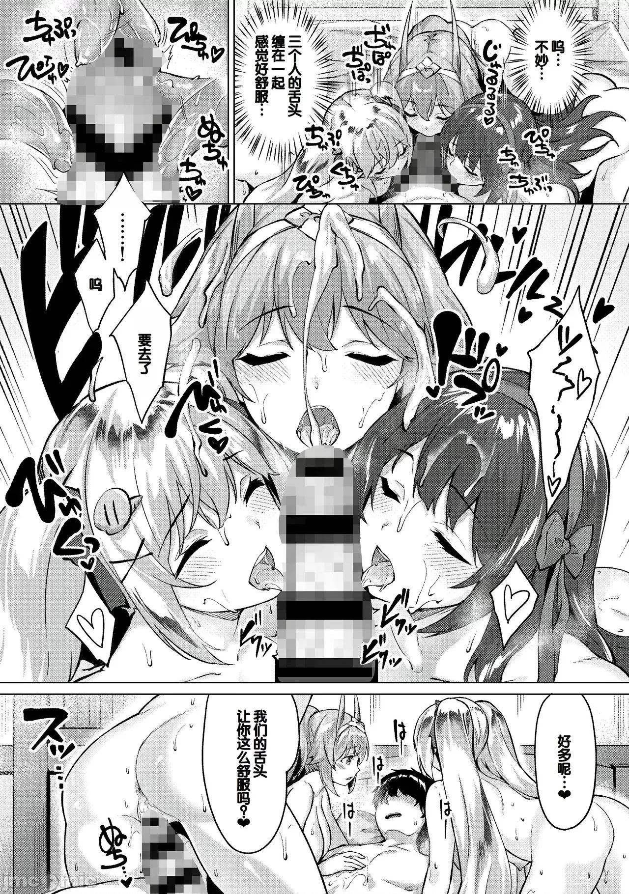きききぶ〜スマホゲーの世界で無雙〜 [甜族星人讚助漢化] [雛咲葉、西山堯森] きききぶ〜スマホゲーの世界でエッチ無雙〜 [DL版][中國翻譯] 第75页
