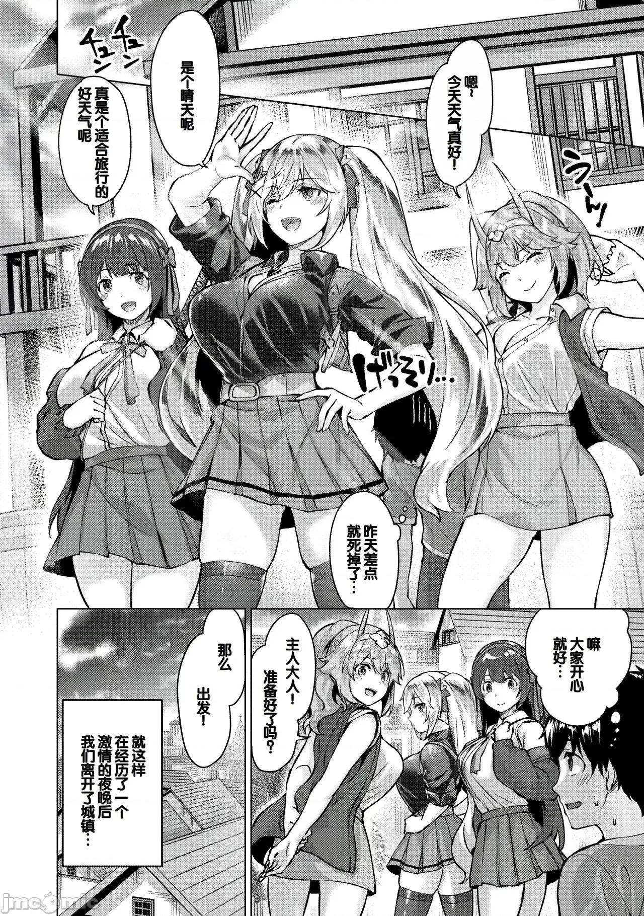 きききぶ〜スマホゲーの世界で無雙〜 [甜族星人讚助漢化] [雛咲葉、西山堯森] きききぶ〜スマホゲーの世界でエッチ無雙〜 [DL版][中國翻譯] 第86页