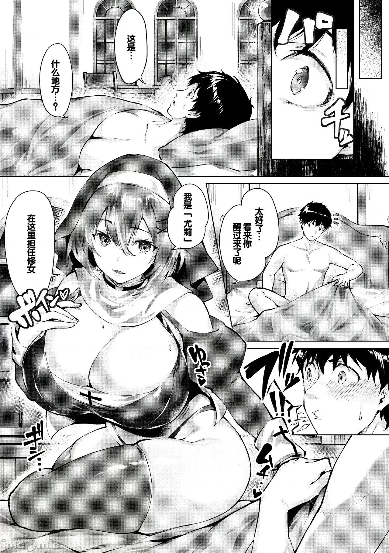 きききぶ〜スマホゲーの世界で無雙〜 [甜族星人讚助漢化] [雛咲葉、西山堯森] きききぶ〜スマホゲーの世界でエッチ無雙〜 [DL版][中國翻譯] 第93页
