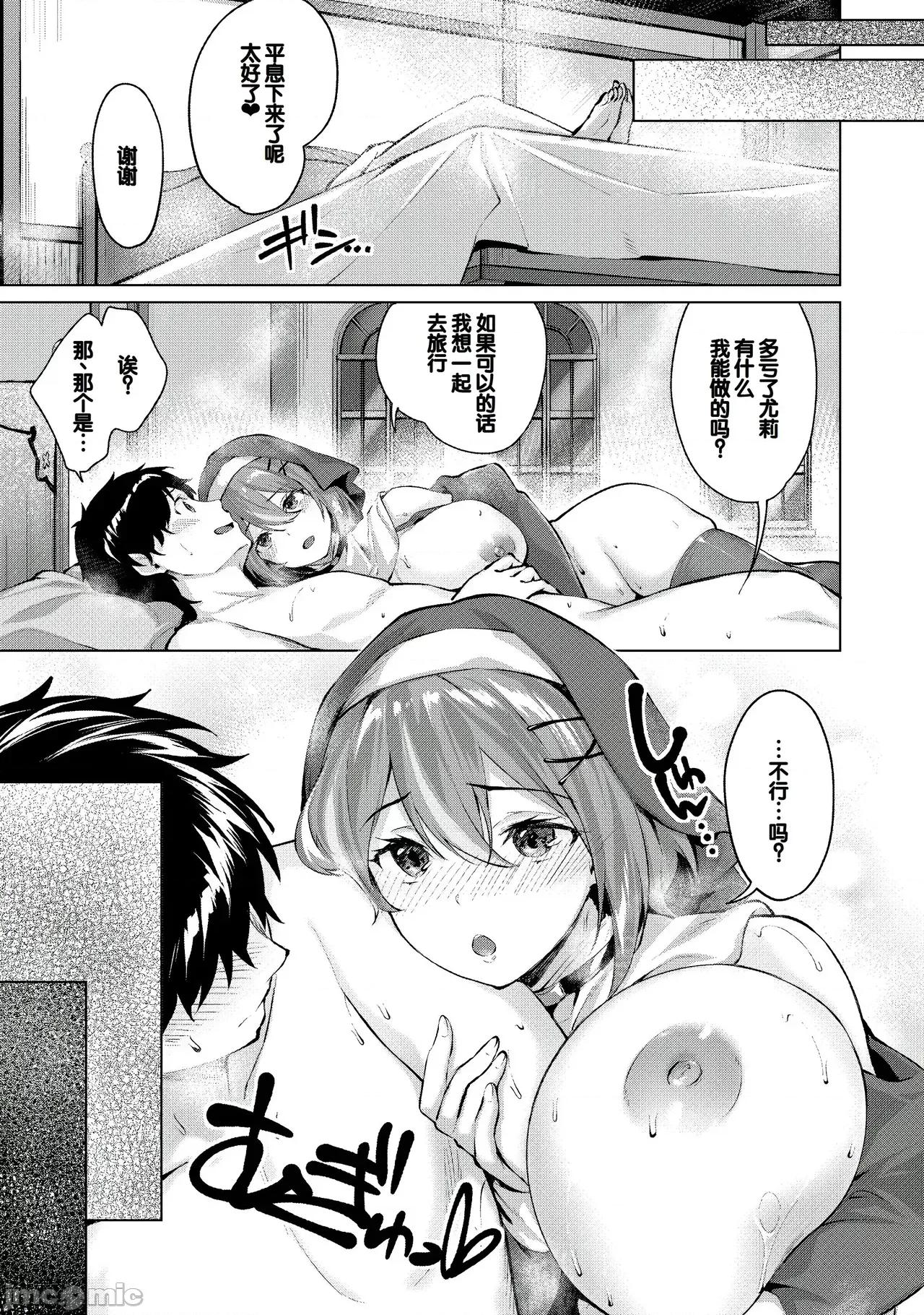 きききぶ〜スマホゲーの世界で無雙〜 [甜族星人讚助漢化] [雛咲葉、西山堯森] きききぶ〜スマホゲーの世界でエッチ無雙〜 [DL版][中國翻譯] 第104页