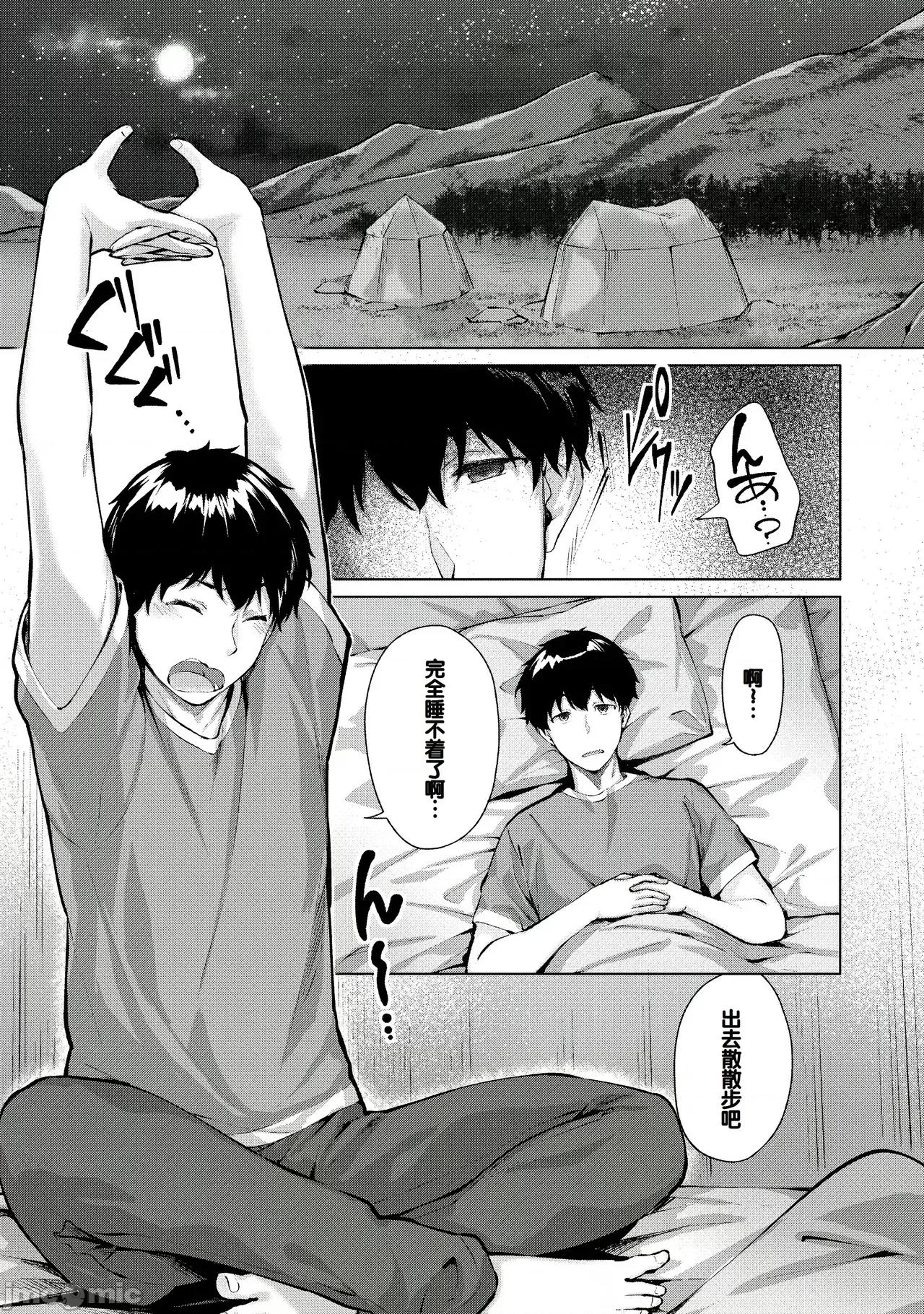 きききぶ〜スマホゲーの世界で無雙〜 [甜族星人讚助漢化] [雛咲葉、西山堯森] きききぶ〜スマホゲーの世界でエッチ無雙〜 [DL版][中國翻譯] 第106页