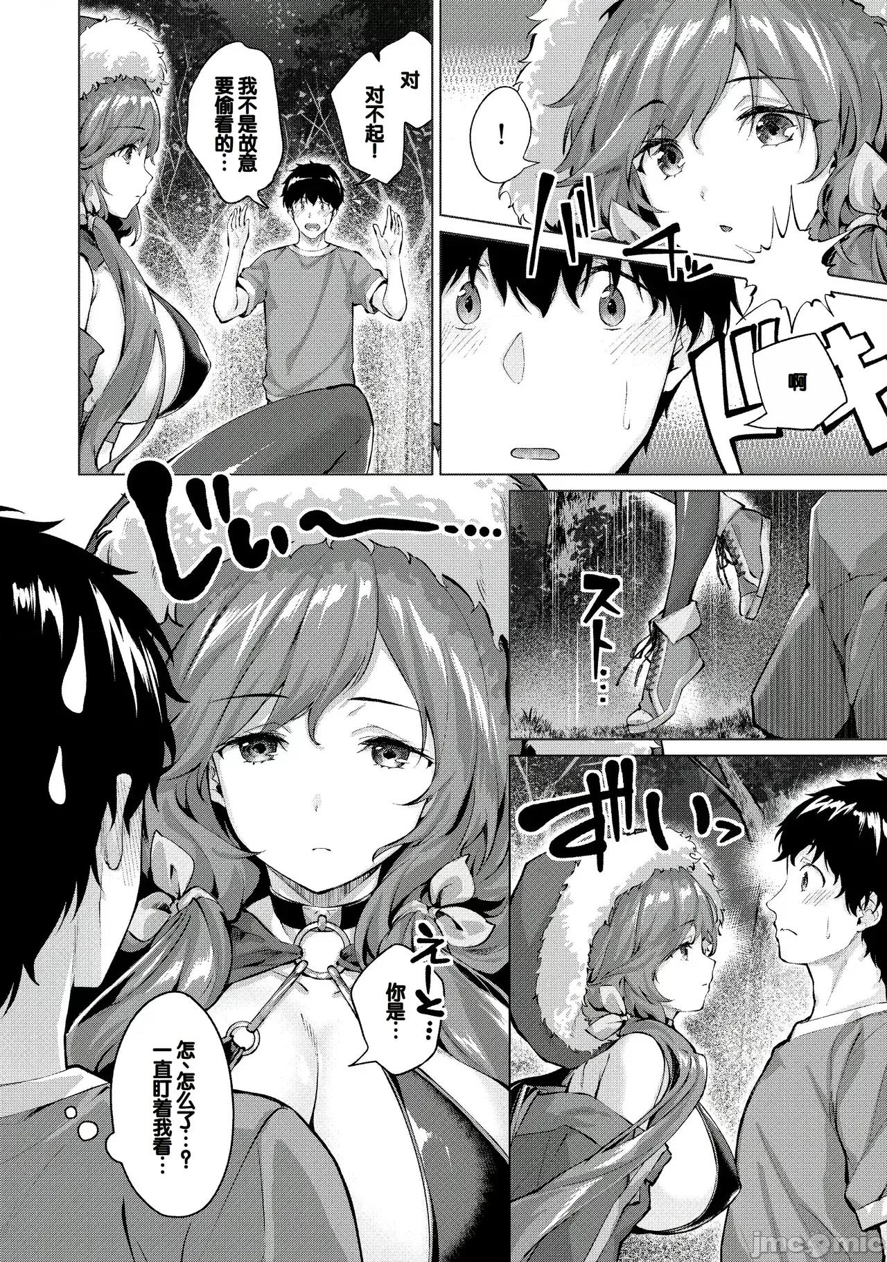きききぶ〜スマホゲーの世界で無雙〜 [甜族星人讚助漢化] [雛咲葉、西山堯森] きききぶ〜スマホゲーの世界でエッチ無雙〜 [DL版][中國翻譯] 第109页