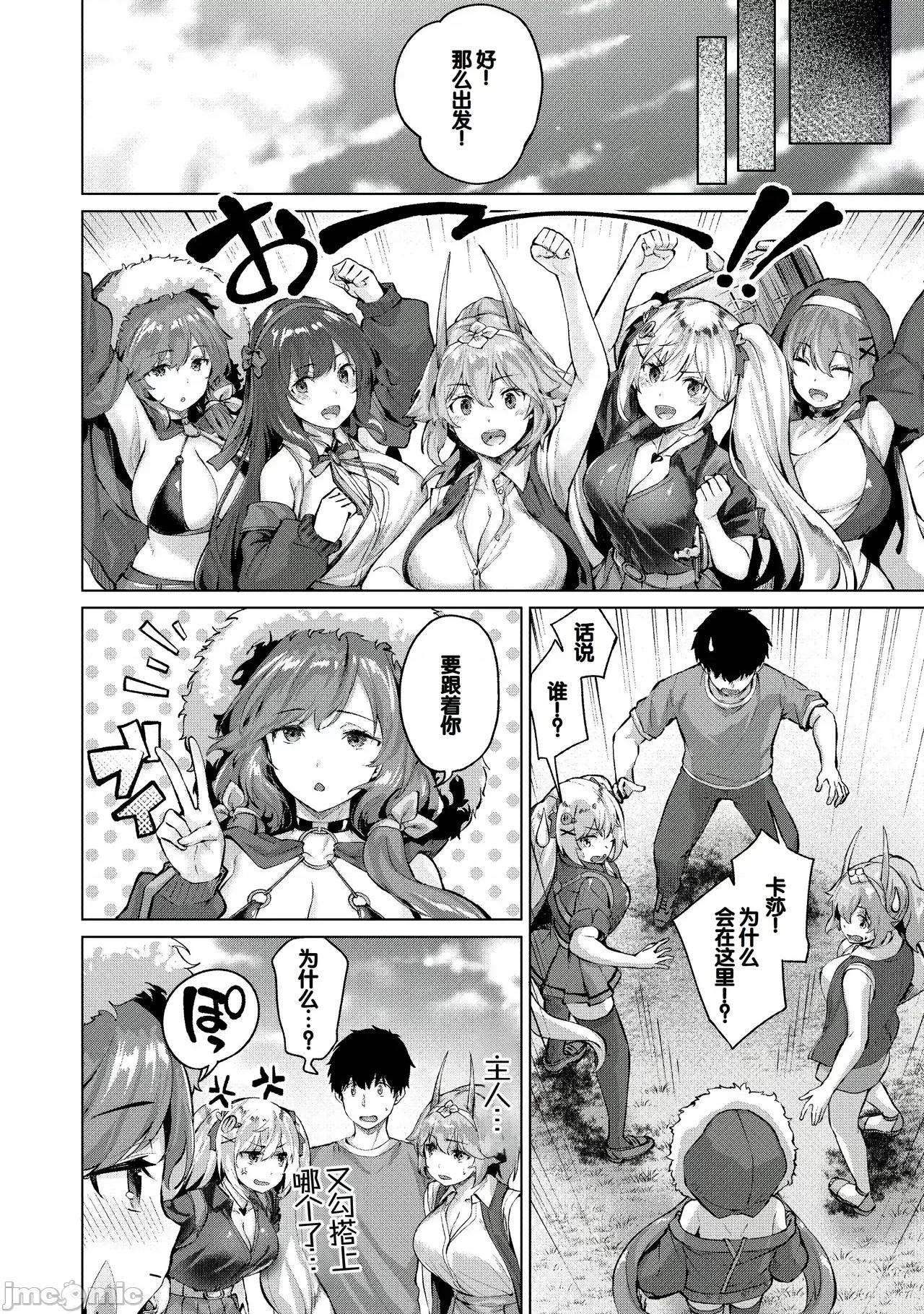 きききぶ〜スマホゲーの世界で無雙〜 [甜族星人讚助漢化] [雛咲葉、西山堯森] きききぶ〜スマホゲーの世界でエッチ無雙〜 [DL版][中國翻譯] 第121页