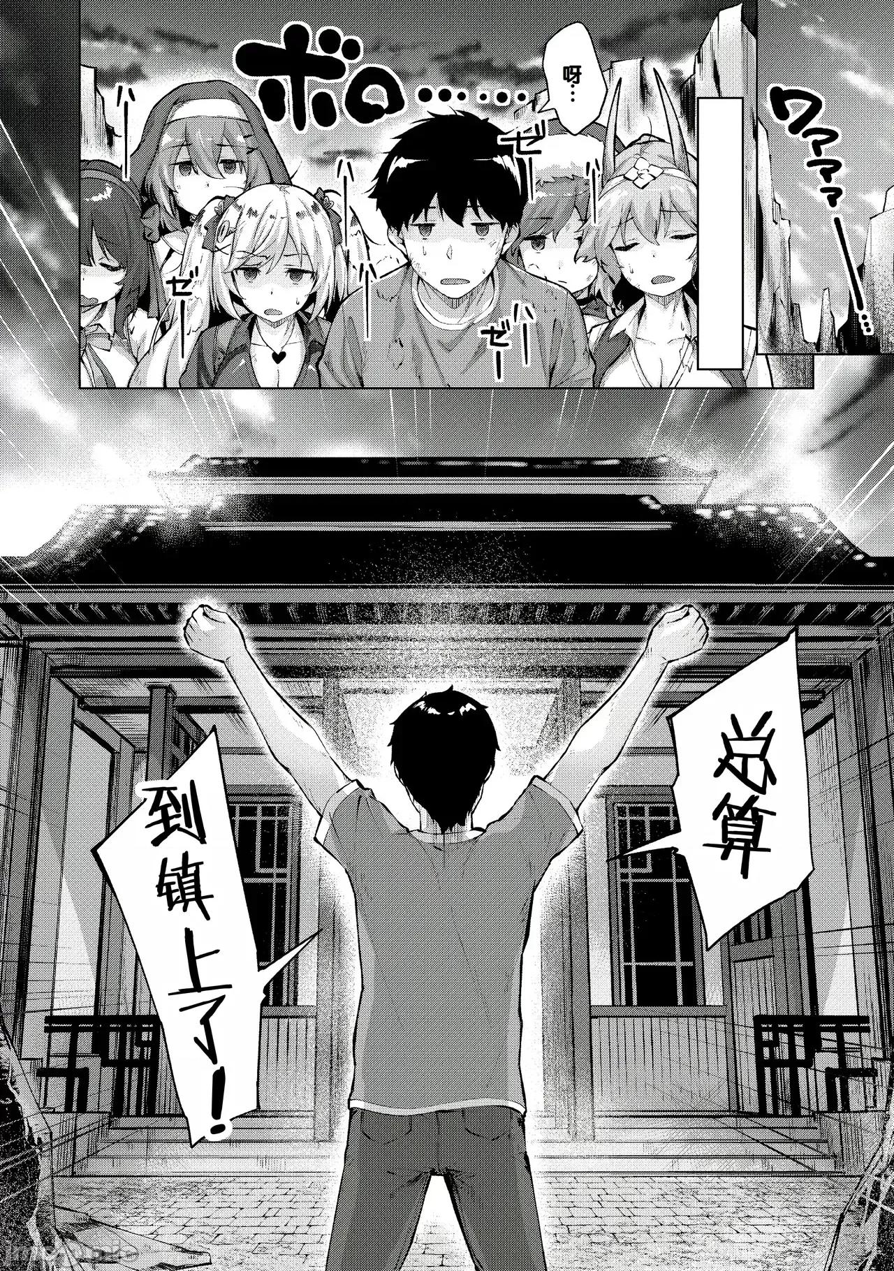 きききぶ〜スマホゲーの世界で無雙〜 [甜族星人讚助漢化] [雛咲葉、西山堯森] きききぶ〜スマホゲーの世界でエッチ無雙〜 [DL版][中國翻譯] 第126页