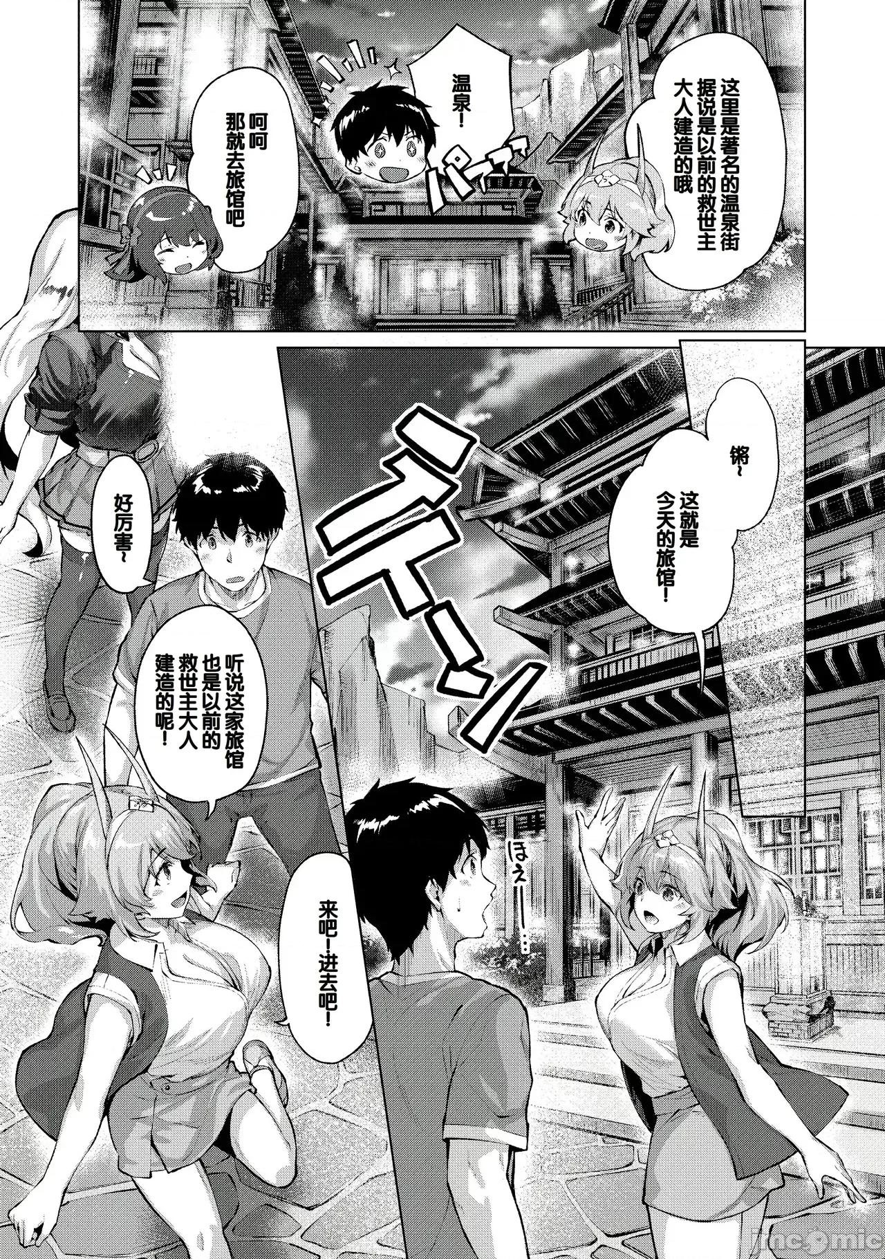きききぶ〜スマホゲーの世界で無雙〜 [甜族星人讚助漢化] [雛咲葉、西山堯森] きききぶ〜スマホゲーの世界でエッチ無雙〜 [DL版][中國翻譯] 第127页