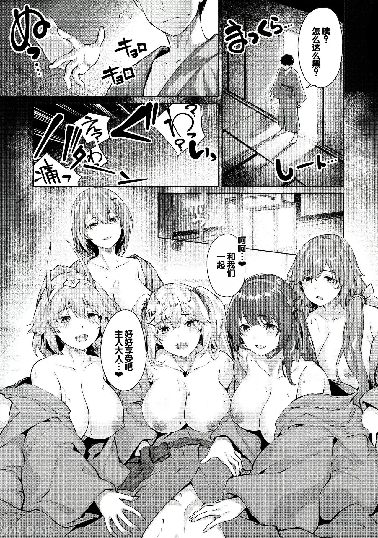 きききぶ〜スマホゲーの世界で無雙〜 [甜族星人讚助漢化] [雛咲葉、西山堯森] きききぶ〜スマホゲーの世界でエッチ無雙〜 [DL版][中國翻譯] 第129页