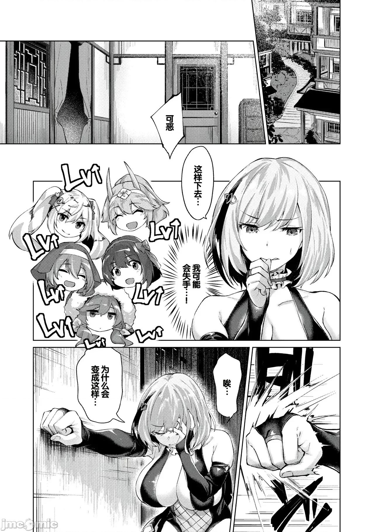 きききぶ〜スマホゲーの世界で無雙〜 [甜族星人讚助漢化] [雛咲葉、西山堯森] きききぶ〜スマホゲーの世界でエッチ無雙〜 [DL版][中國翻譯] 第141页