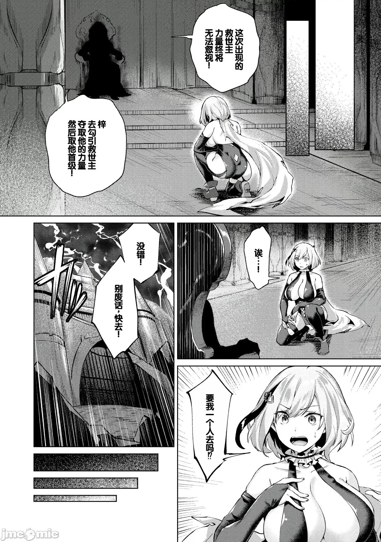 きききぶ〜スマホゲーの世界で無雙〜 [甜族星人讚助漢化] [雛咲葉、西山堯森] きききぶ〜スマホゲーの世界でエッチ無雙〜 [DL版][中國翻譯] 第142页