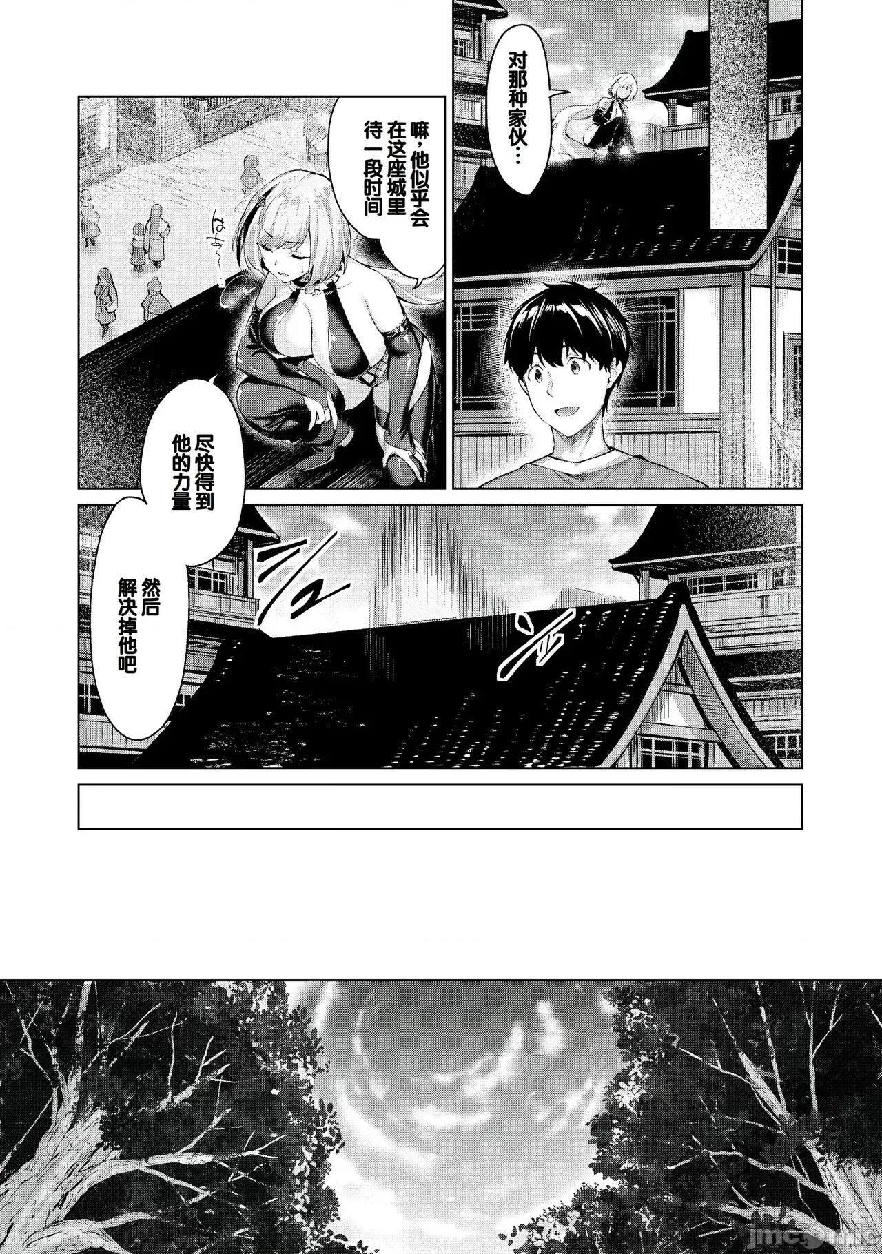 きききぶ〜スマホゲーの世界で無雙〜 [甜族星人讚助漢化] [雛咲葉、西山堯森] きききぶ〜スマホゲーの世界でエッチ無雙〜 [DL版][中國翻譯] 第143页