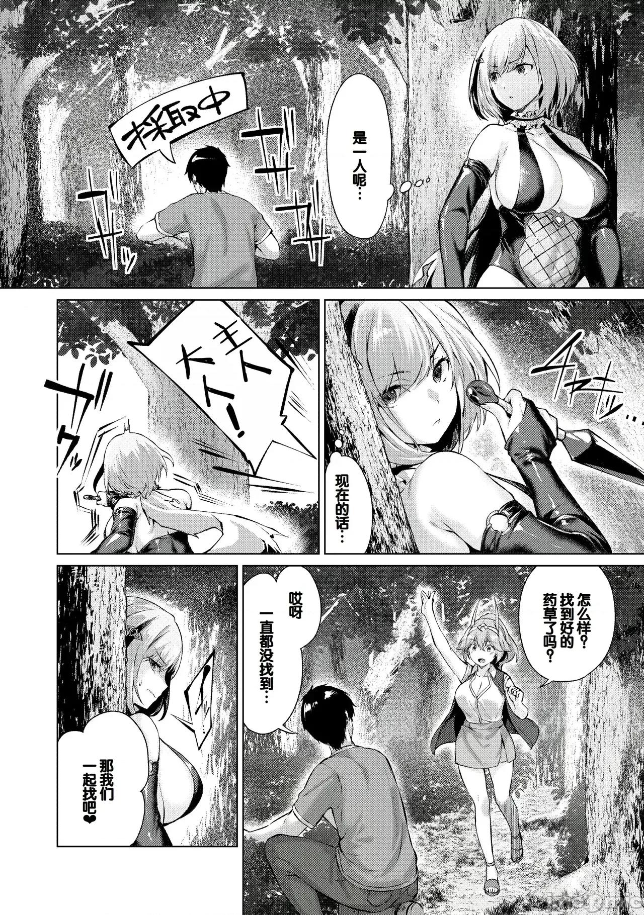 きききぶ〜スマホゲーの世界で無雙〜 [甜族星人讚助漢化] [雛咲葉、西山堯森] きききぶ〜スマホゲーの世界でエッチ無雙〜 [DL版][中國翻譯] 第144页