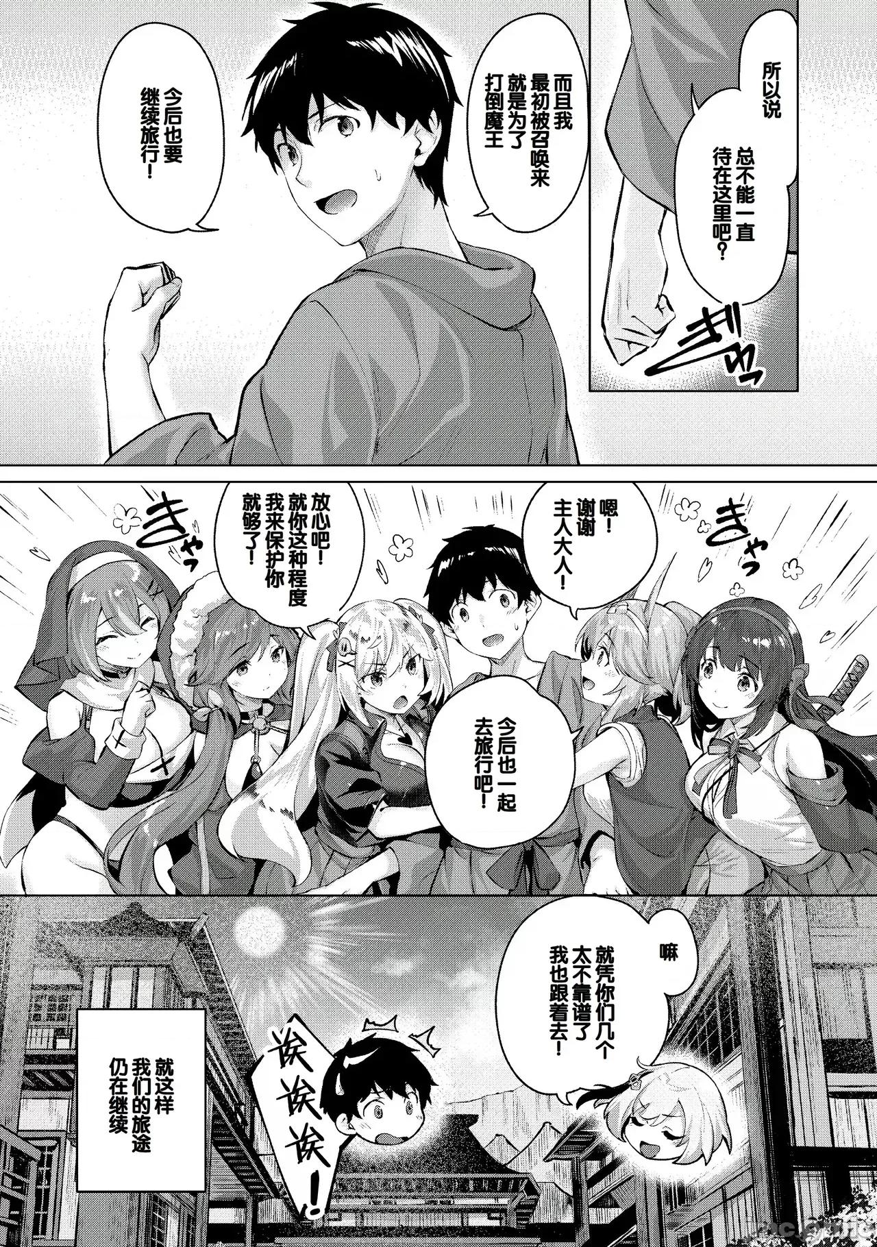 きききぶ〜スマホゲーの世界で無雙〜 [甜族星人讚助漢化] [雛咲葉、西山堯森] きききぶ〜スマホゲーの世界でエッチ無雙〜 [DL版][中國翻譯] 第158页
