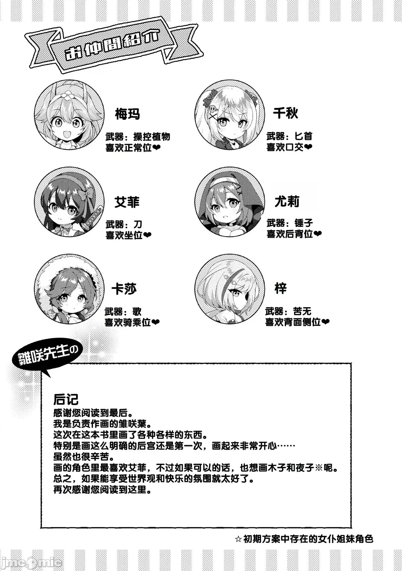 きききぶ〜スマホゲーの世界で無雙〜 [甜族星人讚助漢化] [雛咲葉、西山堯森] きききぶ〜スマホゲーの世界でエッチ無雙〜 [DL版][中國翻譯] 第159页