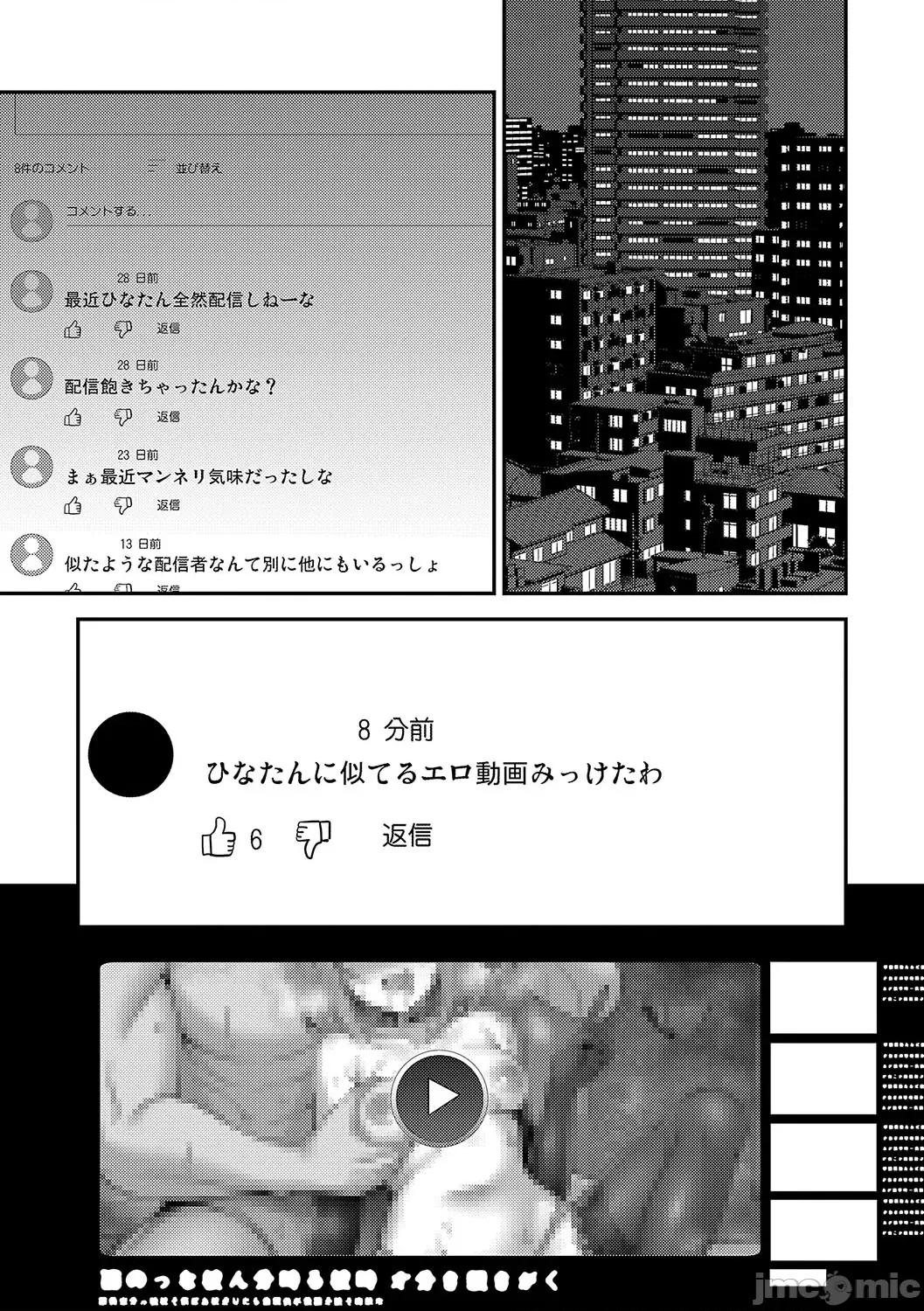 ホントの私が見せる顔 [ment] ホントの私が見せる顔 [DL版] 第162页