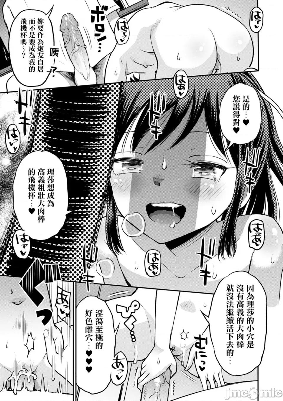 被的三角關係 被寢取的三角關係 [月嵐詩個人漢化] [たまちゆき] ネトラレ三角關係   [無修正] 第141页