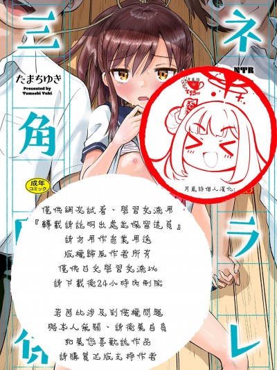 被的三角關係