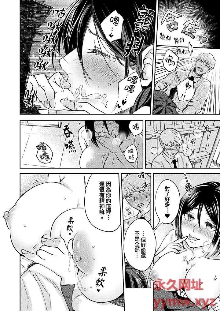 今天也被上司逼近 今天也被上司逼近-第6話 第13页