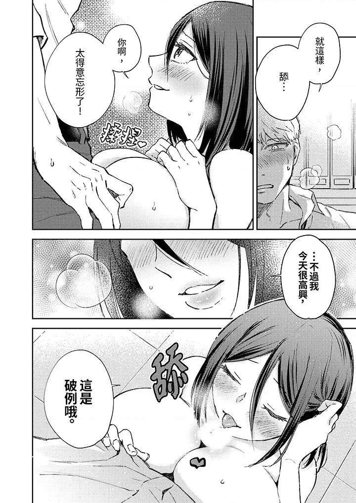 今天也被上司逼近 今天也被上司逼近-第7話 第7页