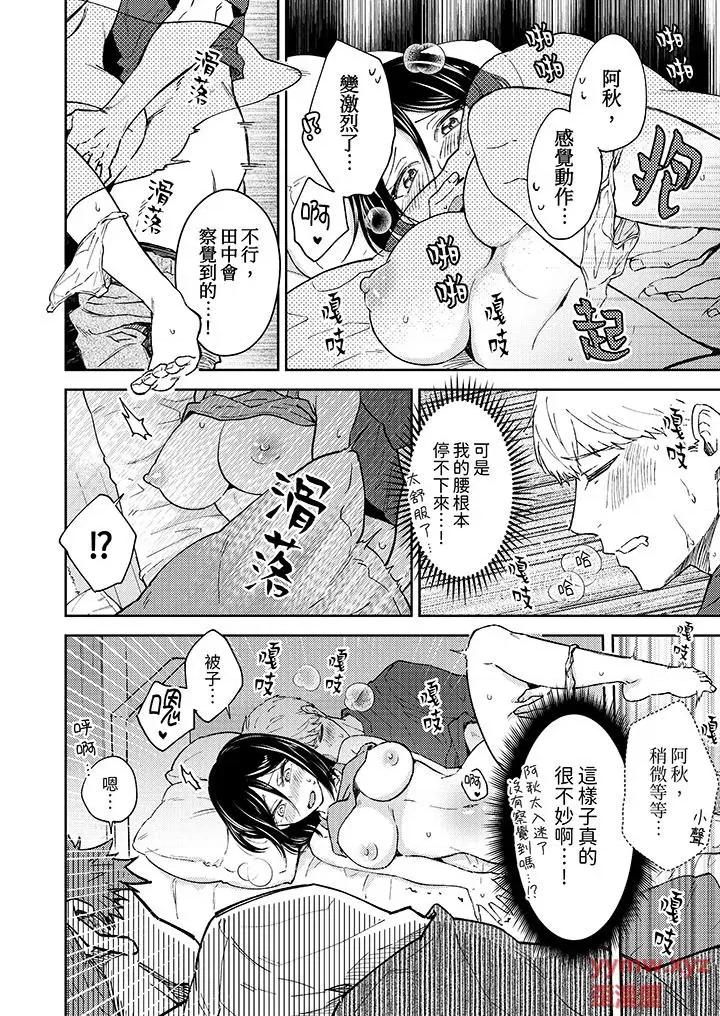 今天也被上司逼近 今天也被上司逼近-第10話 第13页