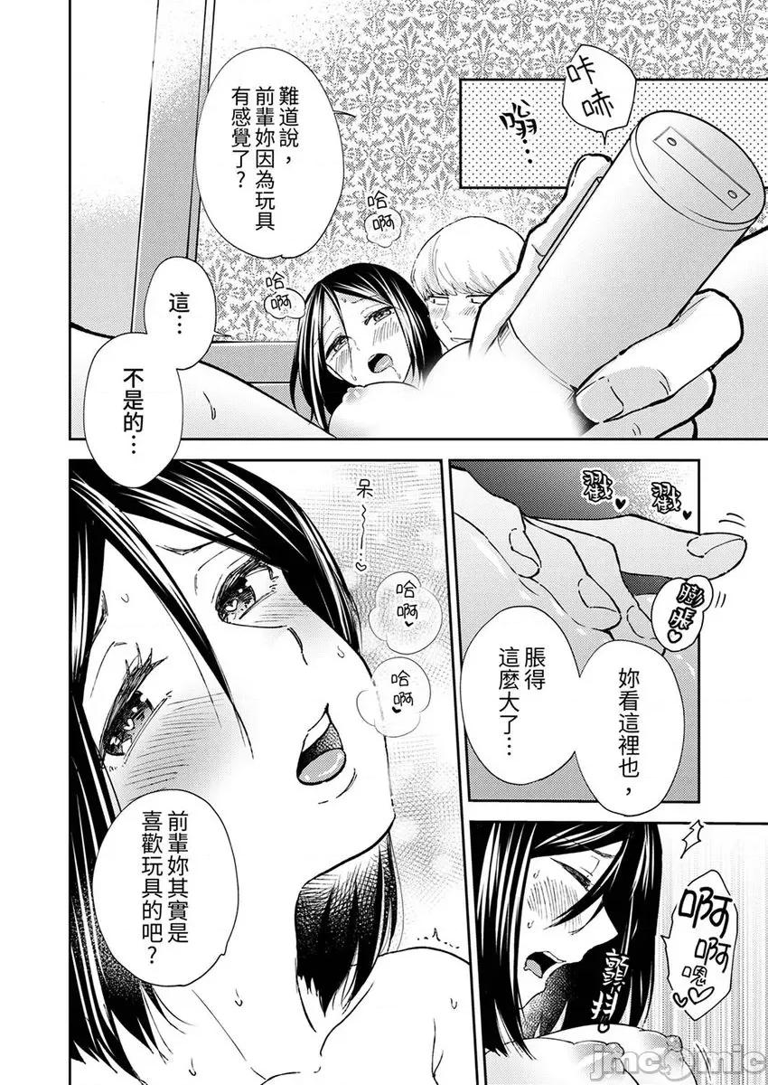 今天也被上司逼近 被上司逼近 7 第4页