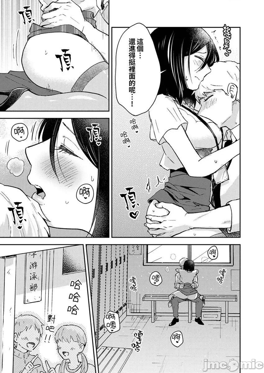 今天也被上司逼近 被上司逼近 8 第19页
