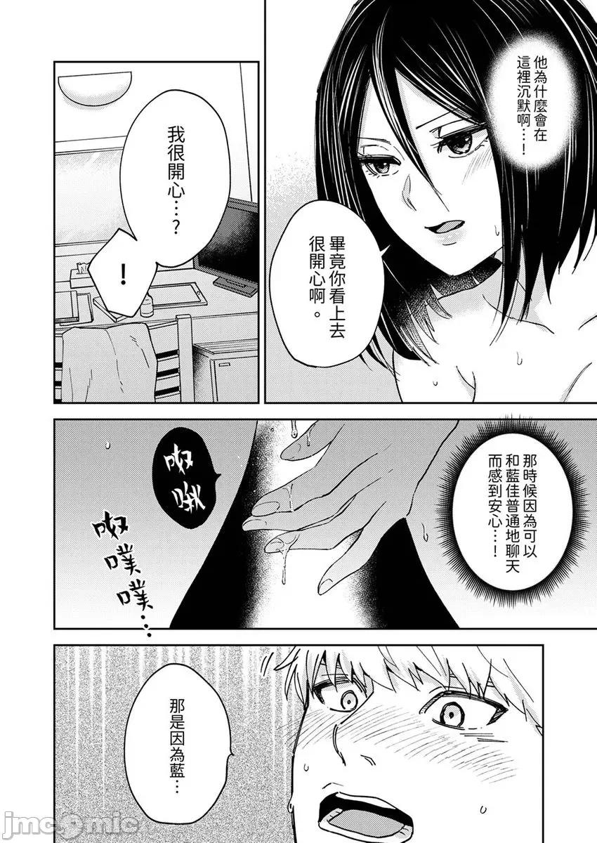 今天也被上司逼近 被上司逼近 9 第14页