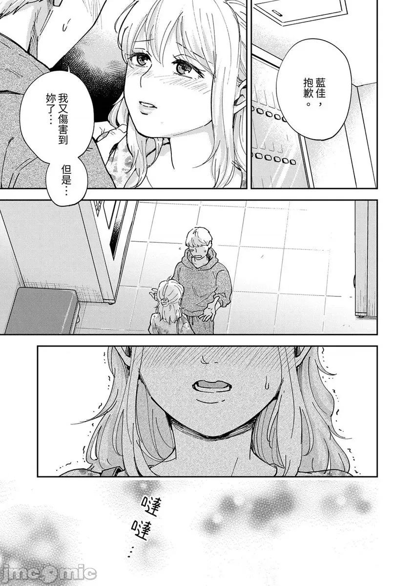 今天也被上司逼近 被上司逼近 10 第7页