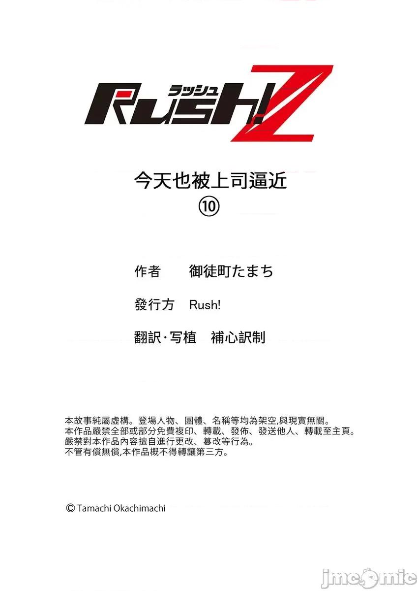 今天也被上司逼近 被上司逼近 10 第27页
