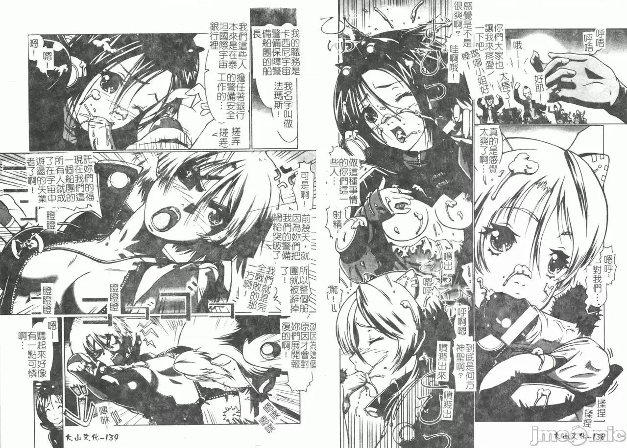 口淫汚辱 [アンソロジー] フェラチオアンソロジー 口淫汚辱 [中國翻譯] 第77页
