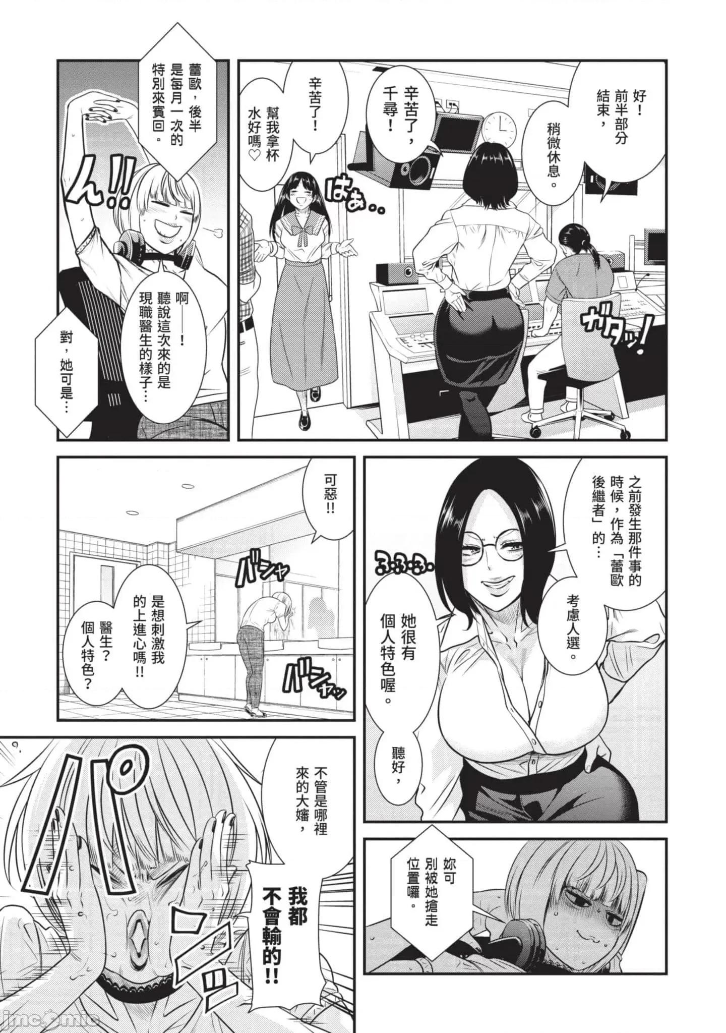 炮友關系 炮友關系2 第28页