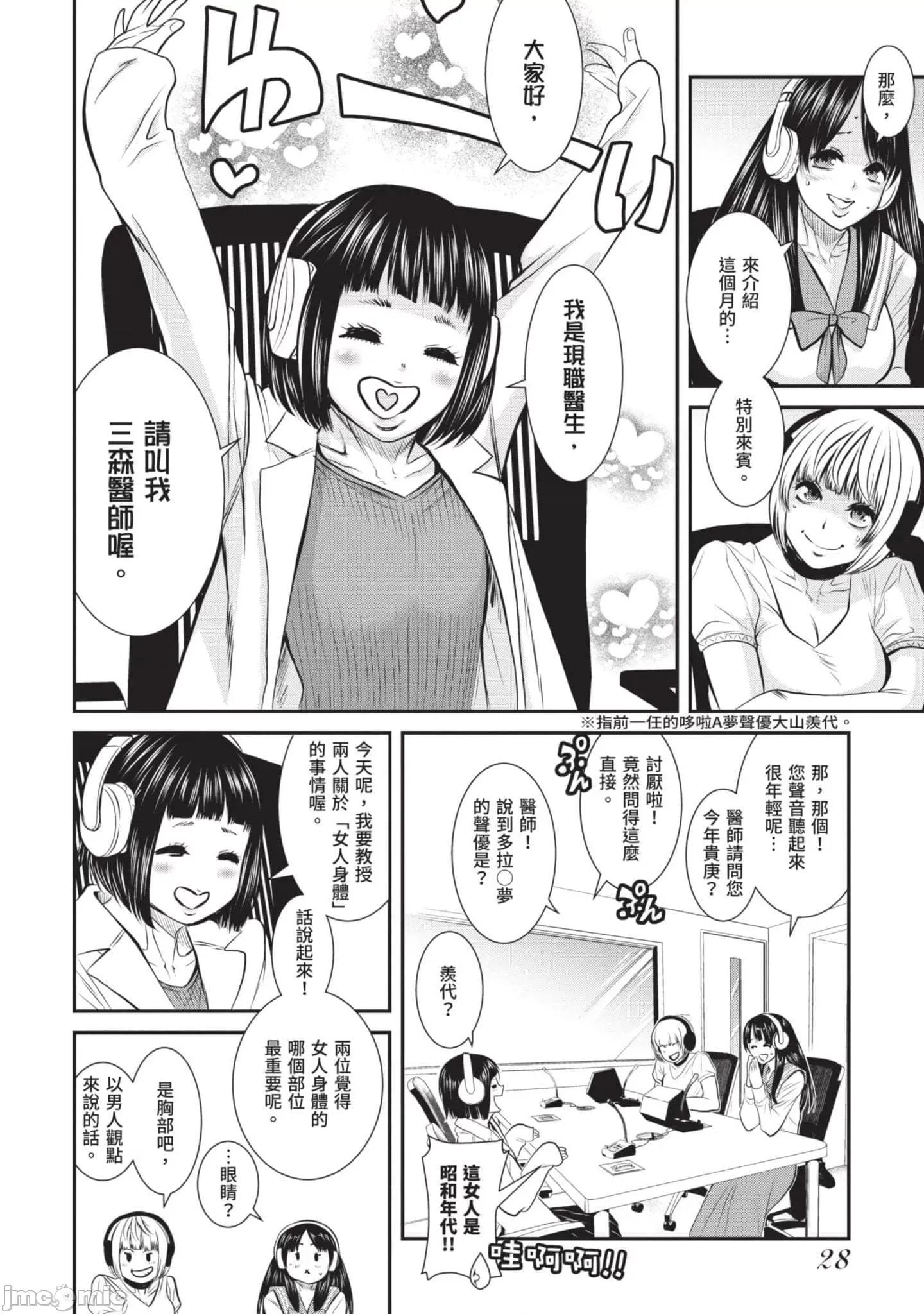 炮友關系 炮友關系2 第29页