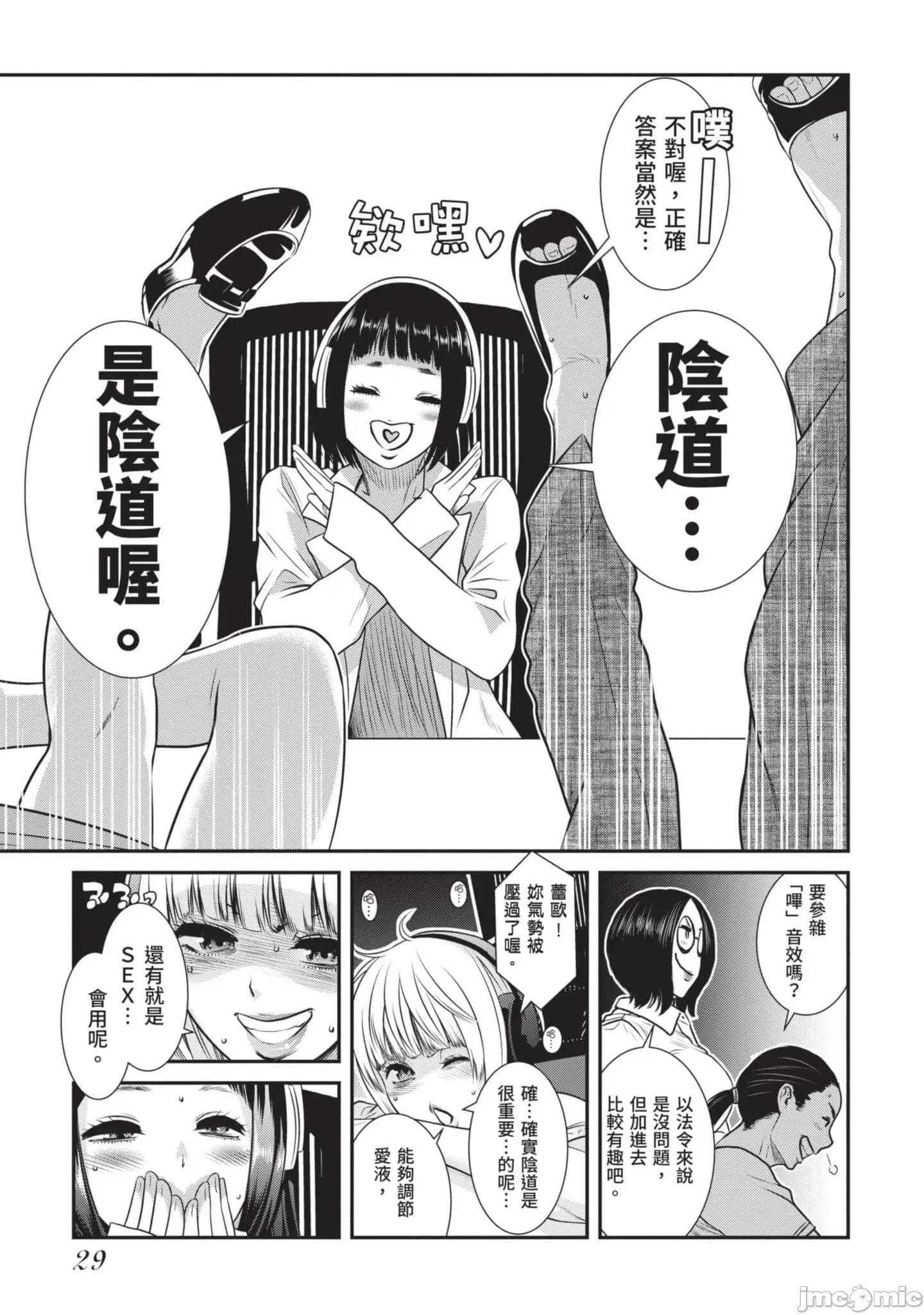 炮友關系 炮友關系2 第30页