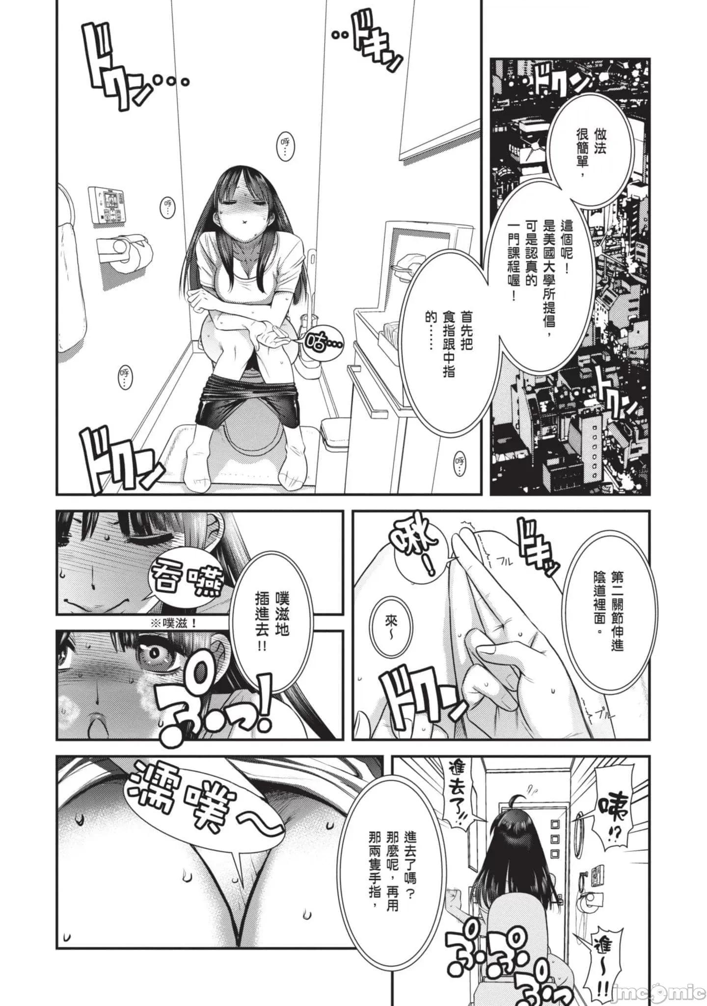 炮友關系 炮友關系2 第33页
