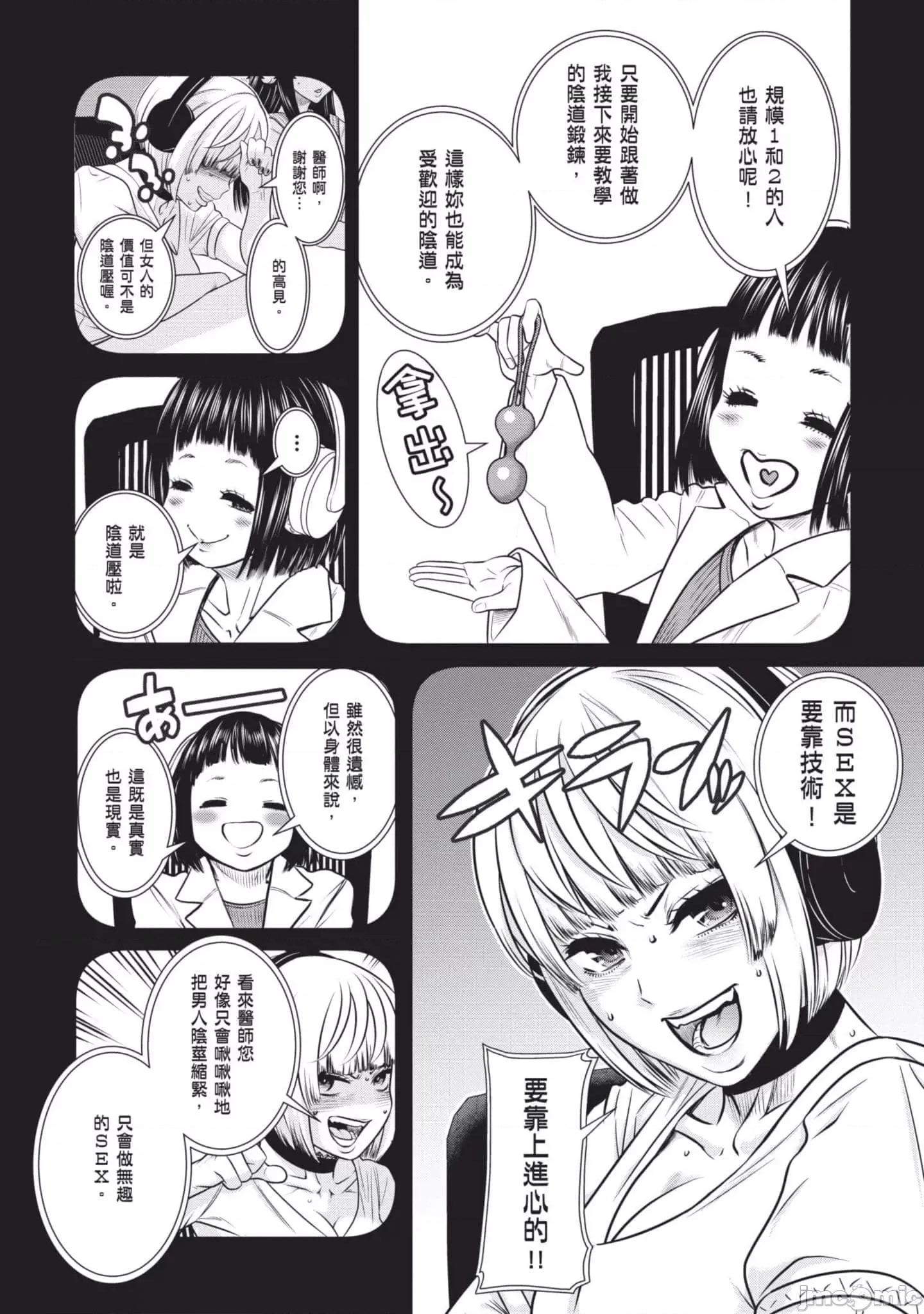 炮友關系 炮友關系2 第37页