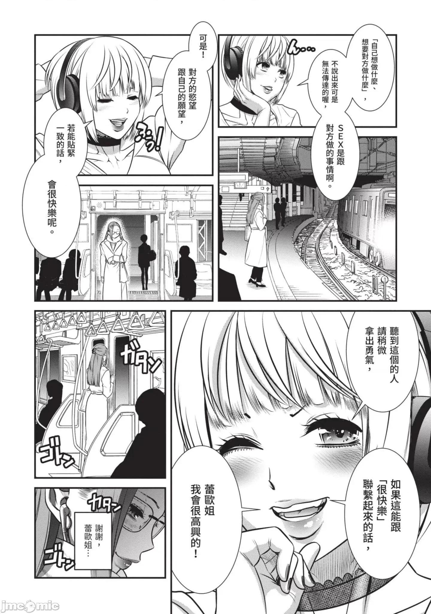炮友關系 炮友關系2 第55页