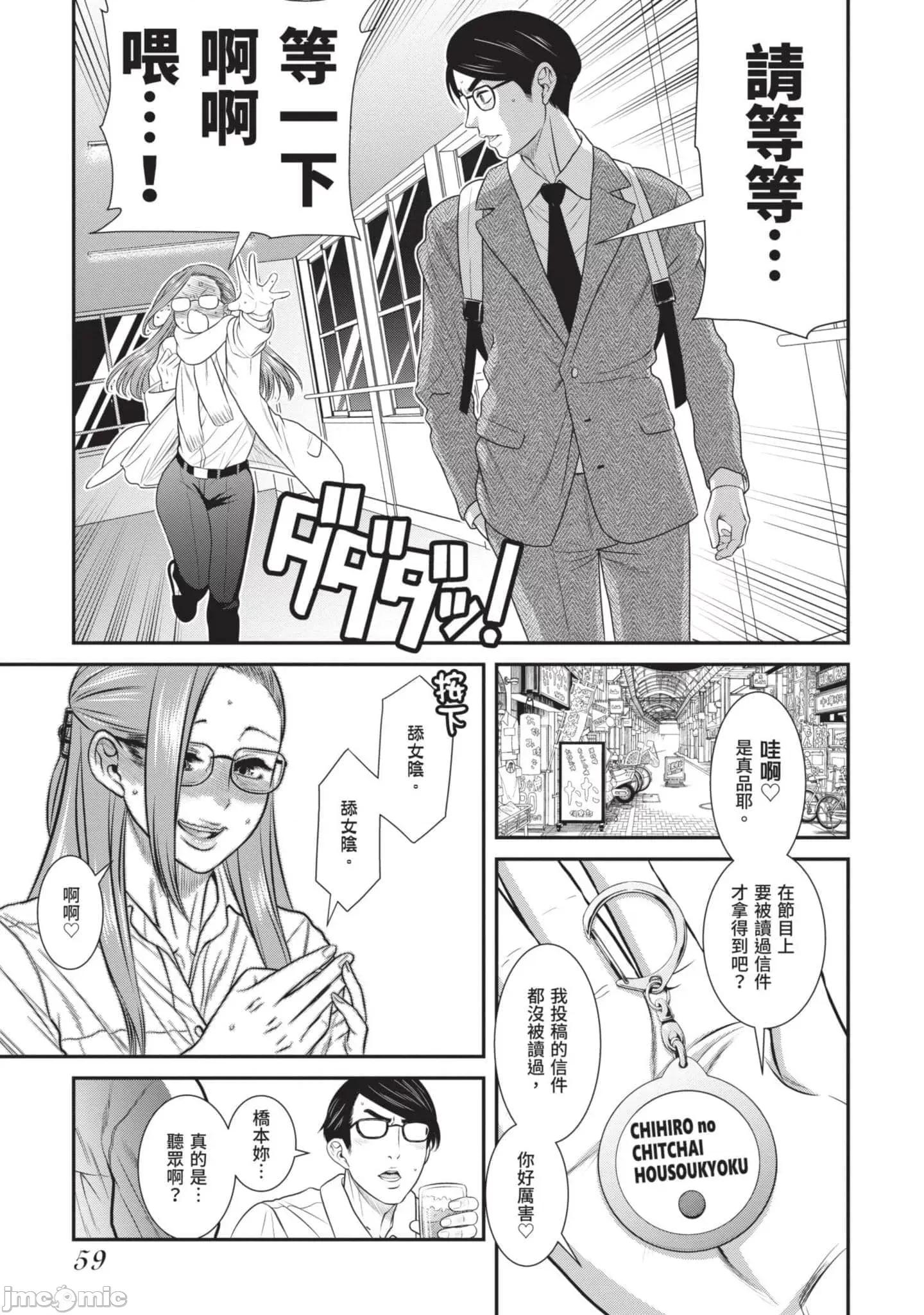 炮友關系 炮友關系2 第60页