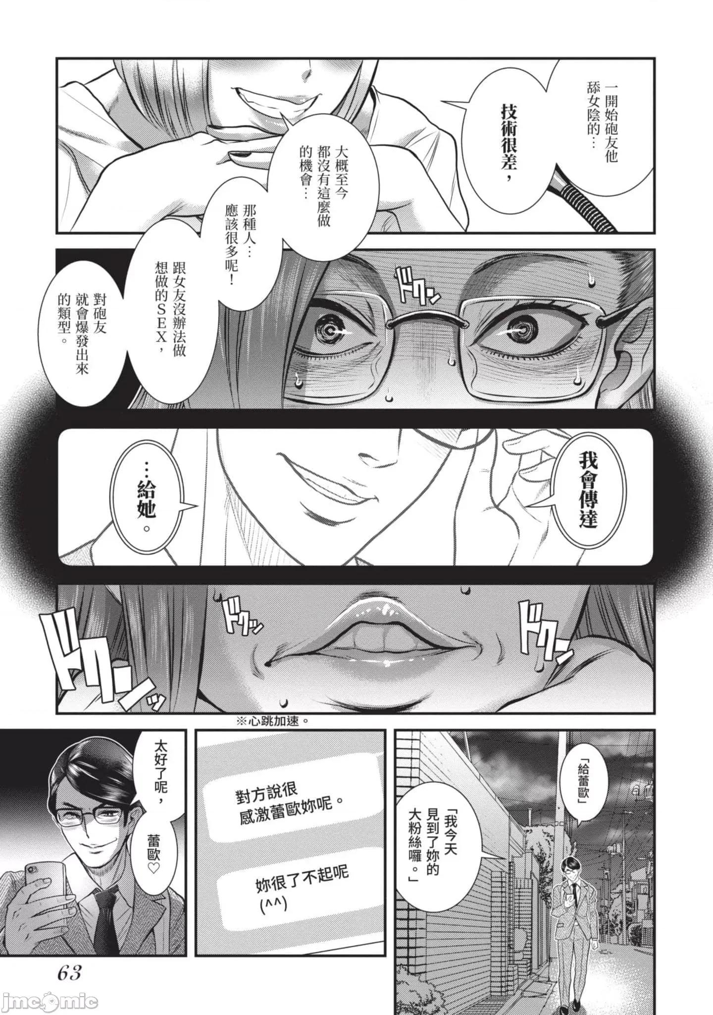 炮友關系 炮友關系2 第64页