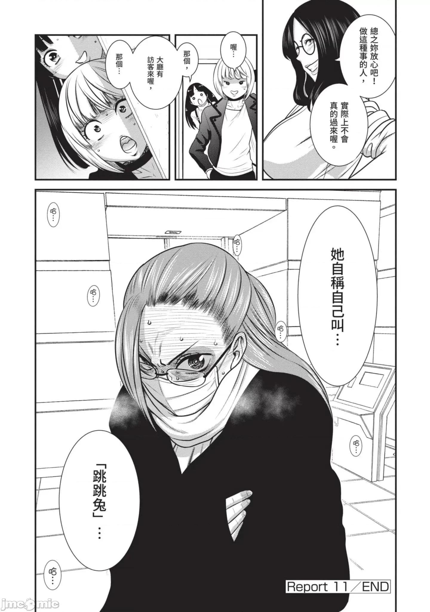 炮友關系 炮友關系2 第67页