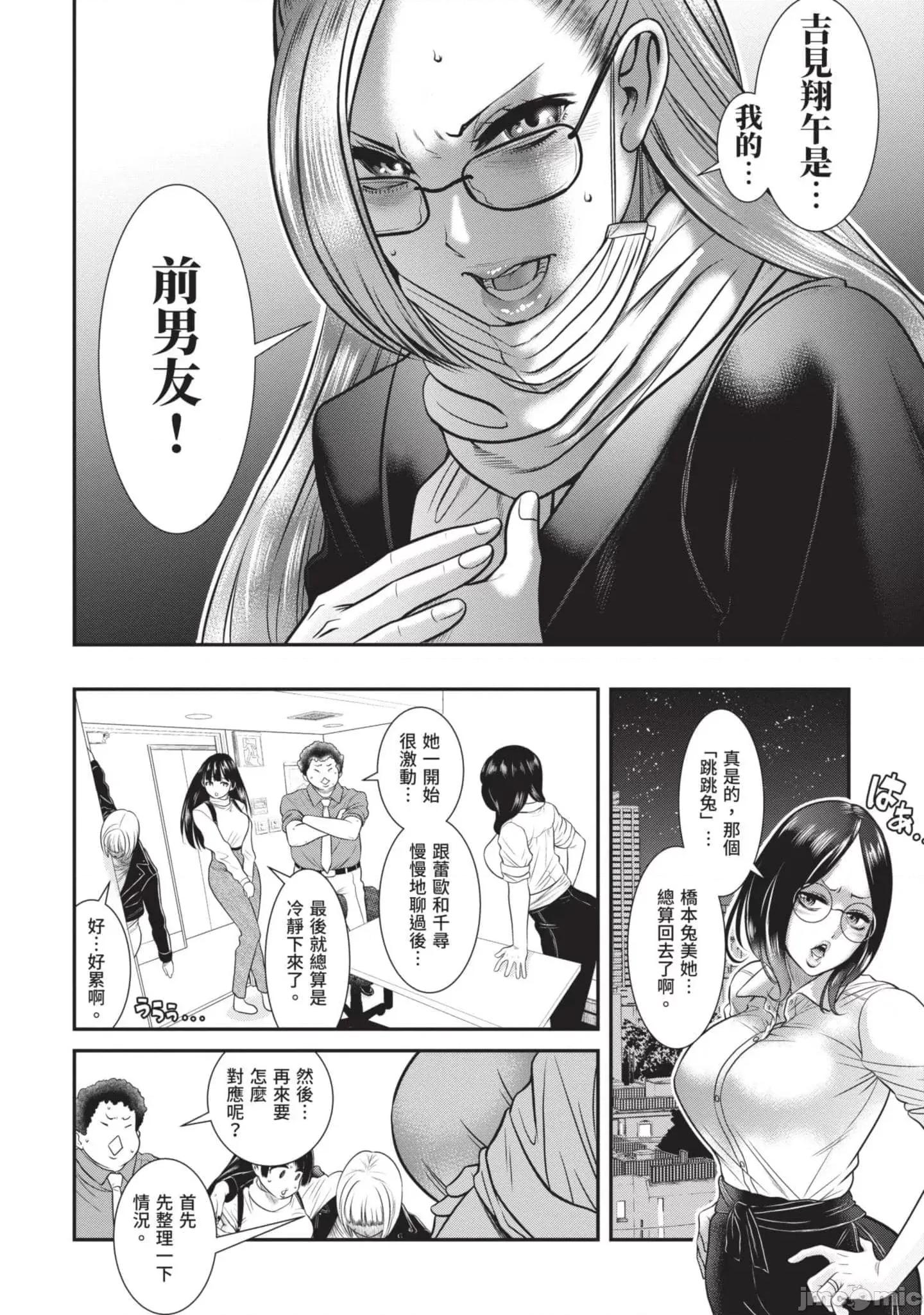 炮友關系 炮友關系2 第73页